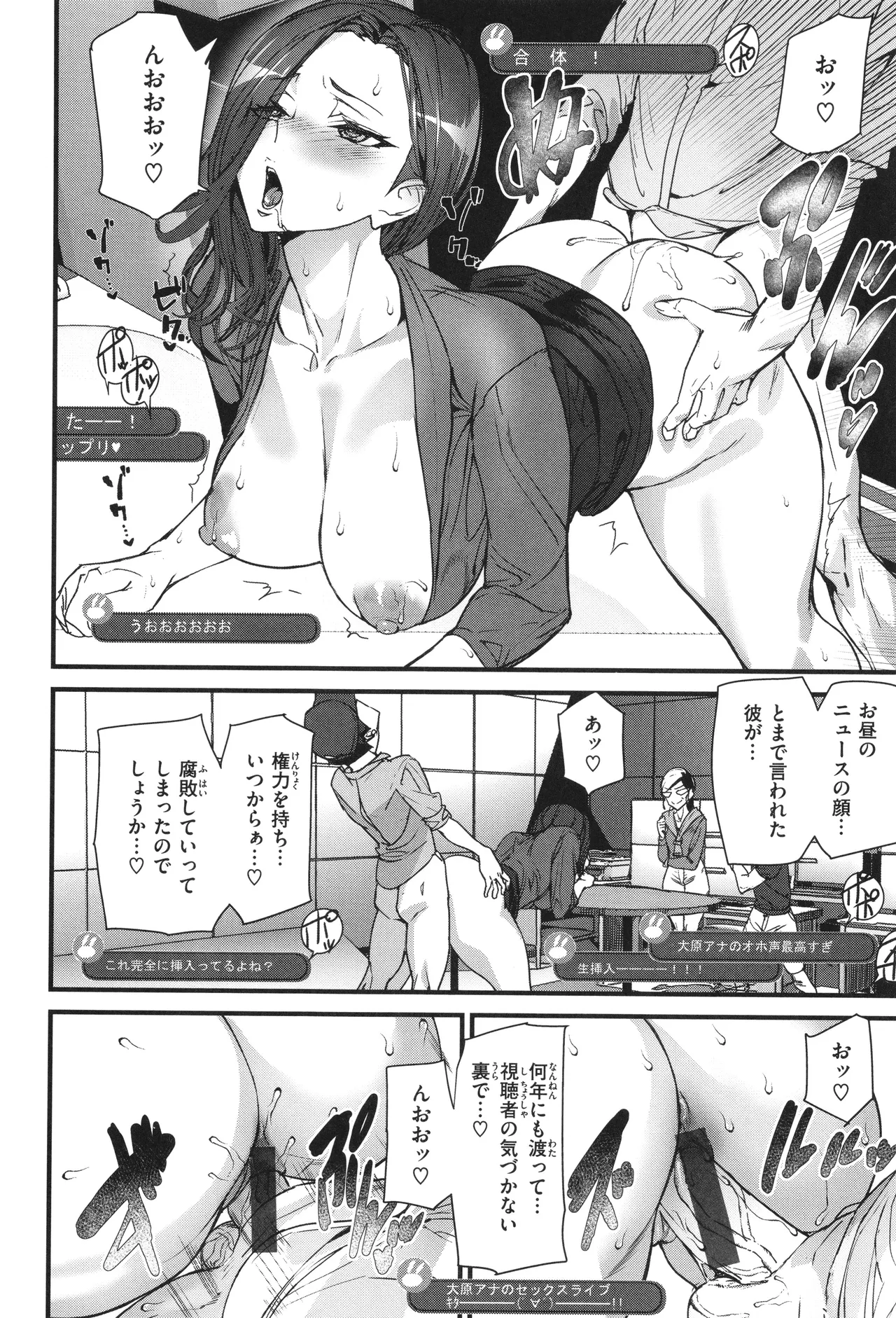 異種族ラブガールズ 156ページ