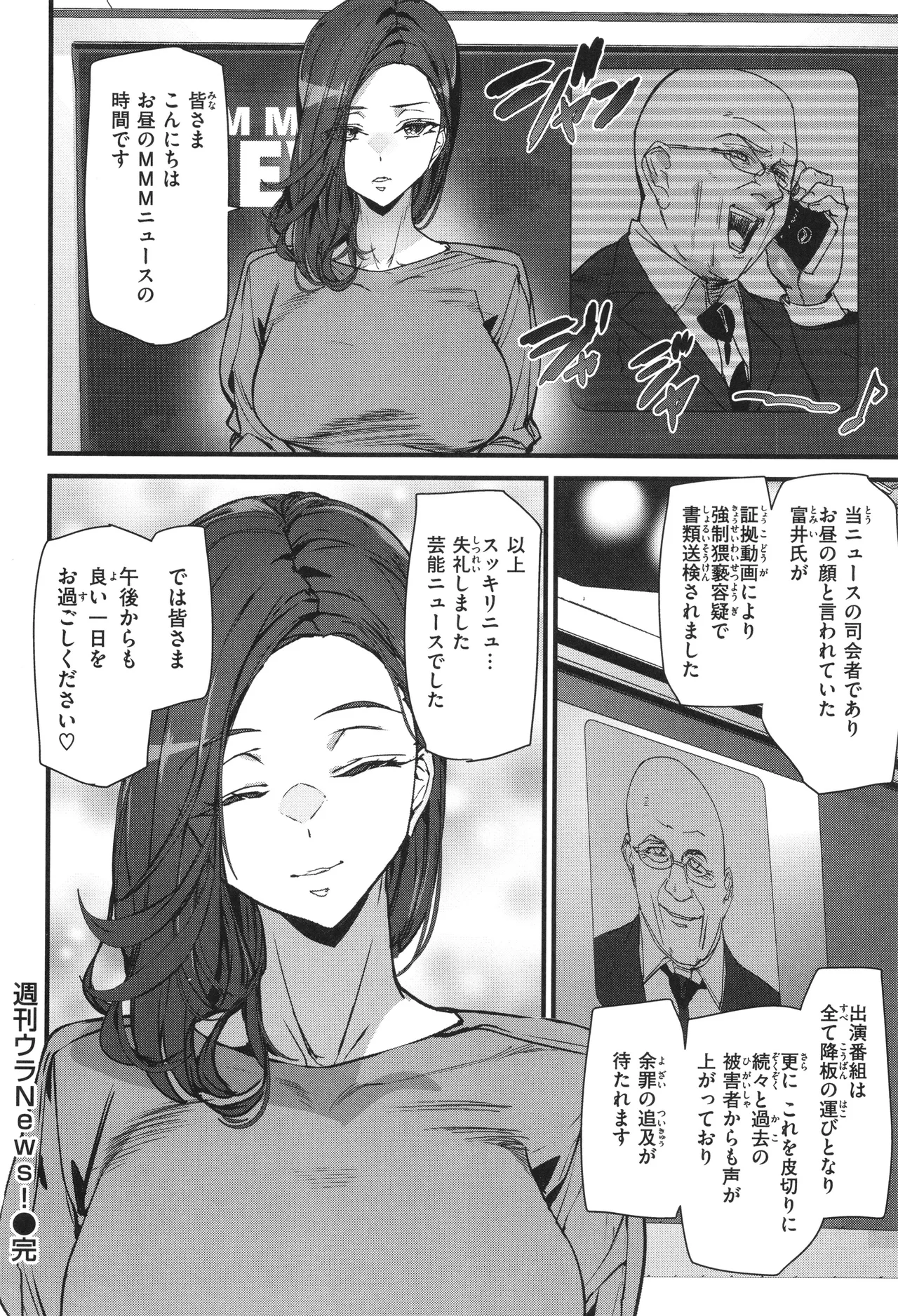 異種族ラブガールズ 160ページ