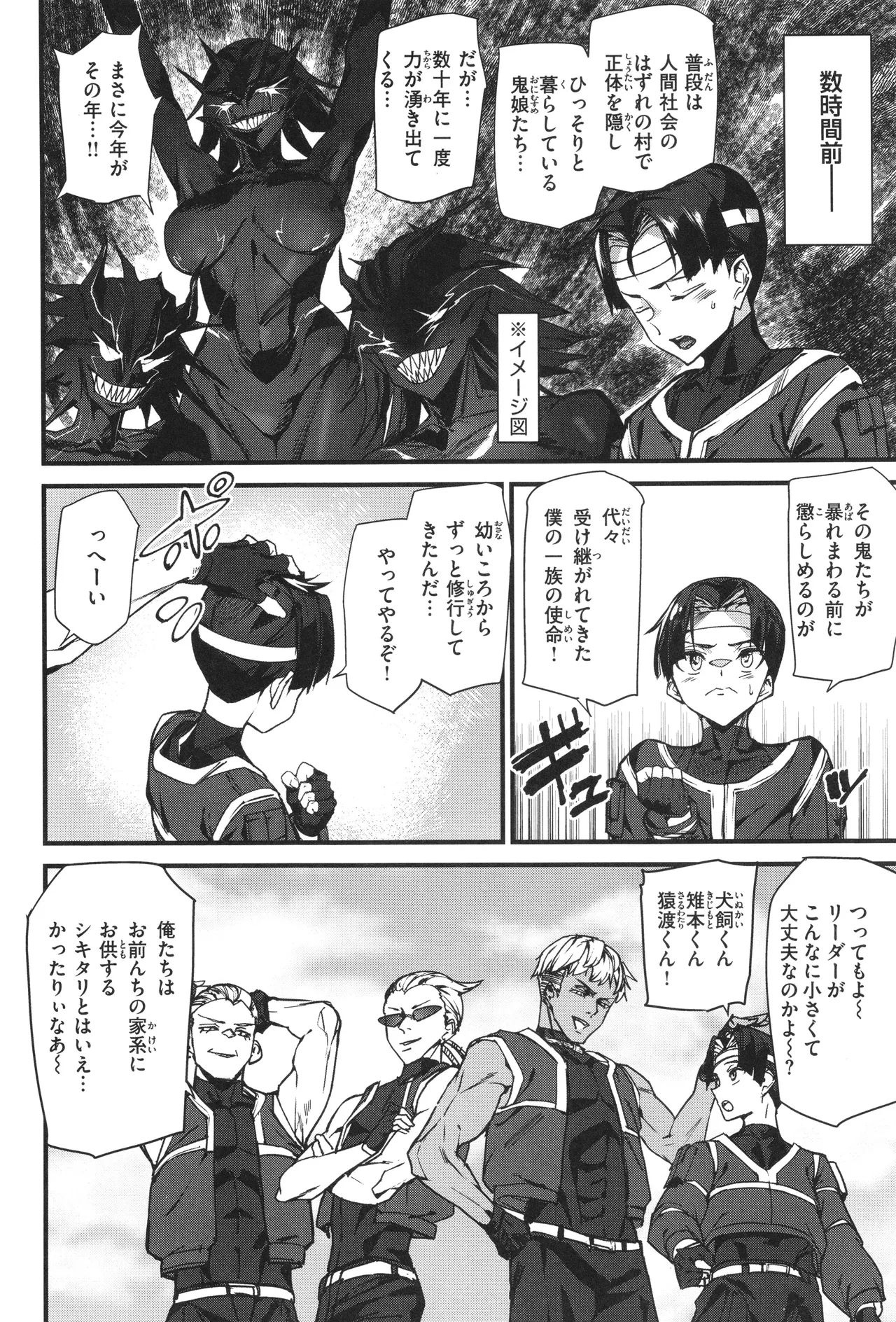 異種族ラブガールズ 52ページ
