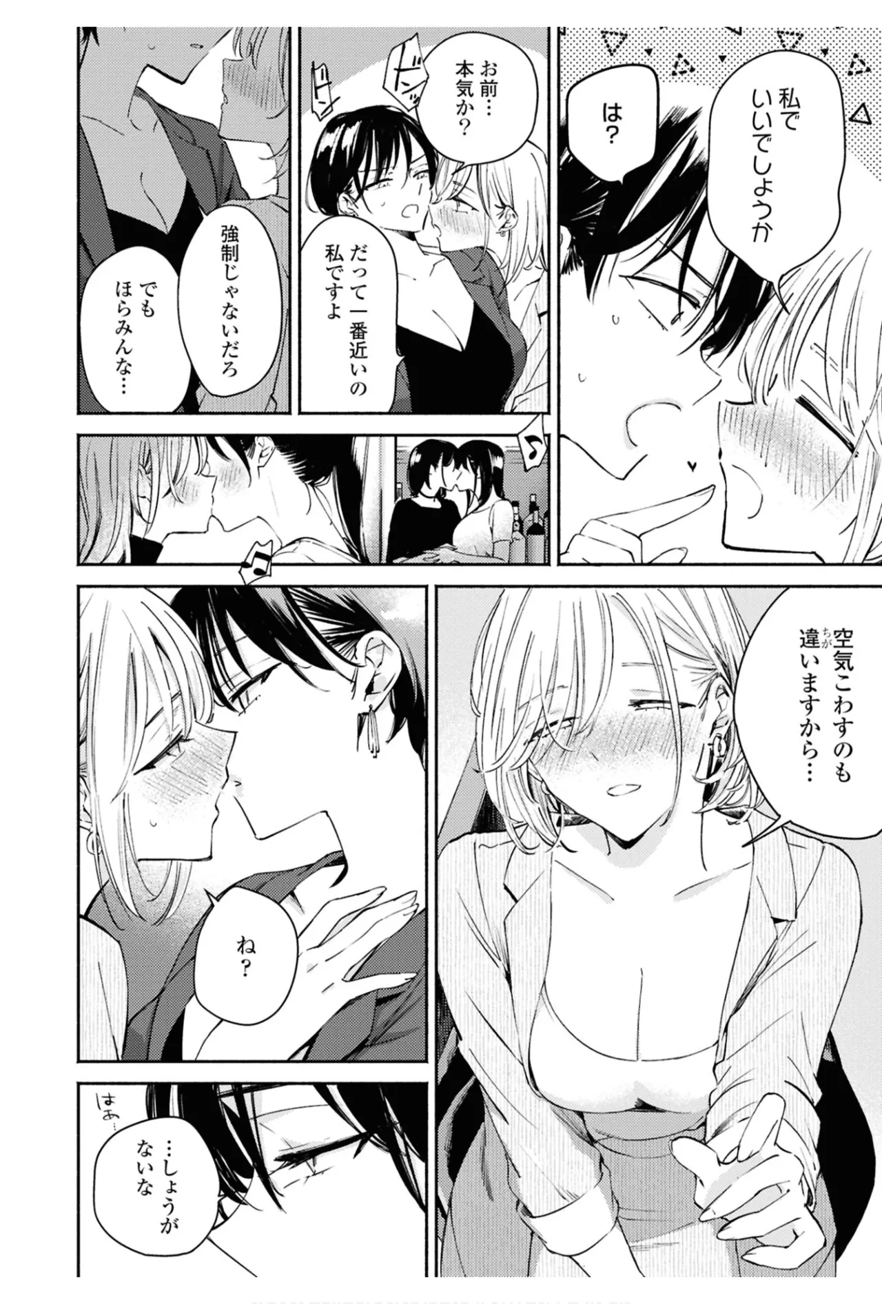 ワンナイト百合アンソロジー 10ページ