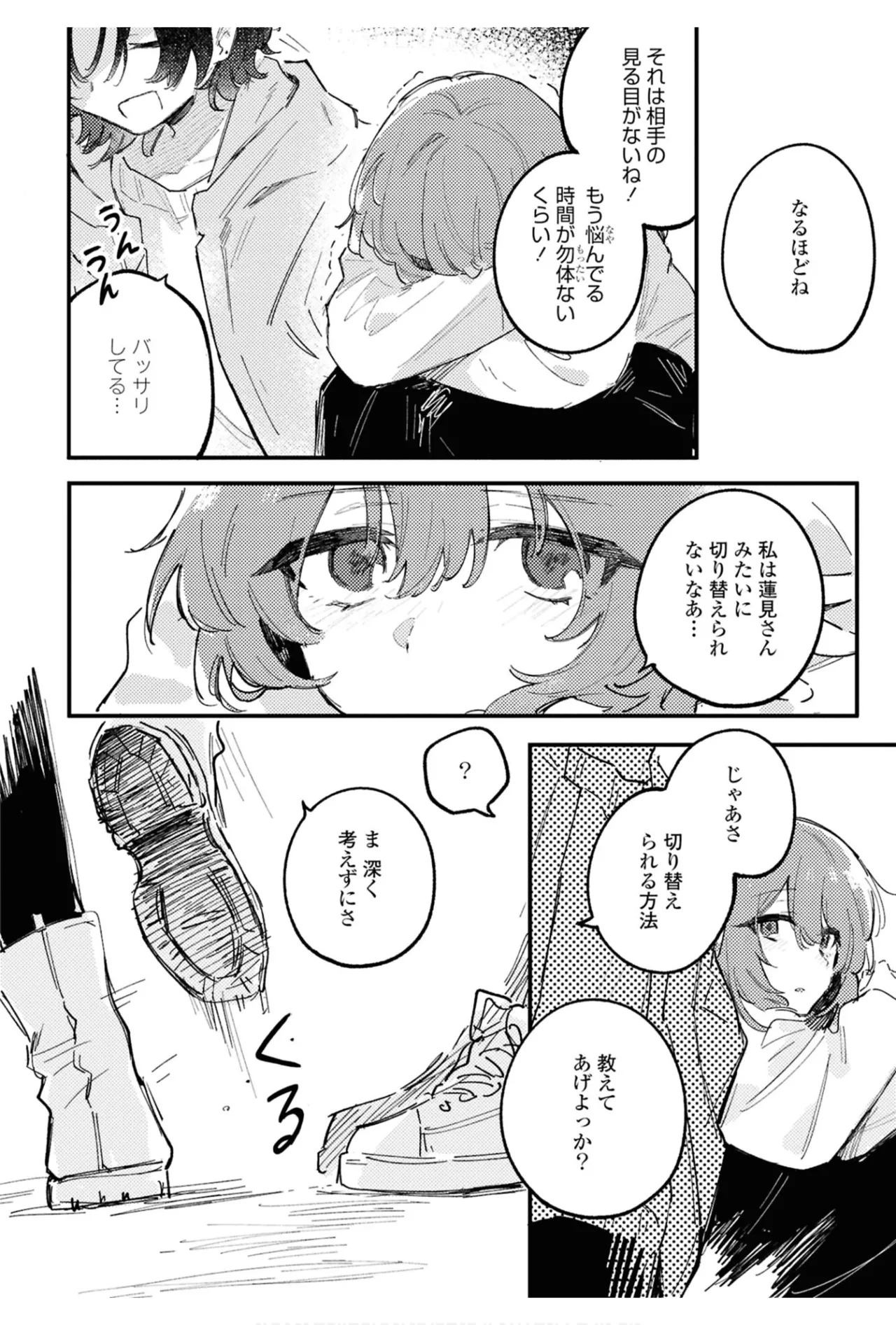 ワンナイト百合アンソロジー 100ページ