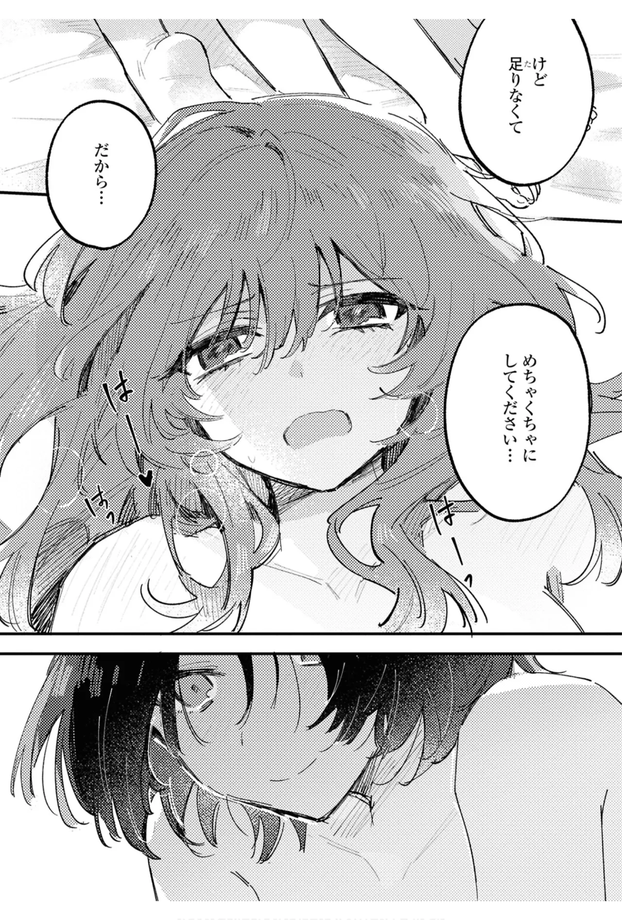 ワンナイト百合アンソロジー 109ページ