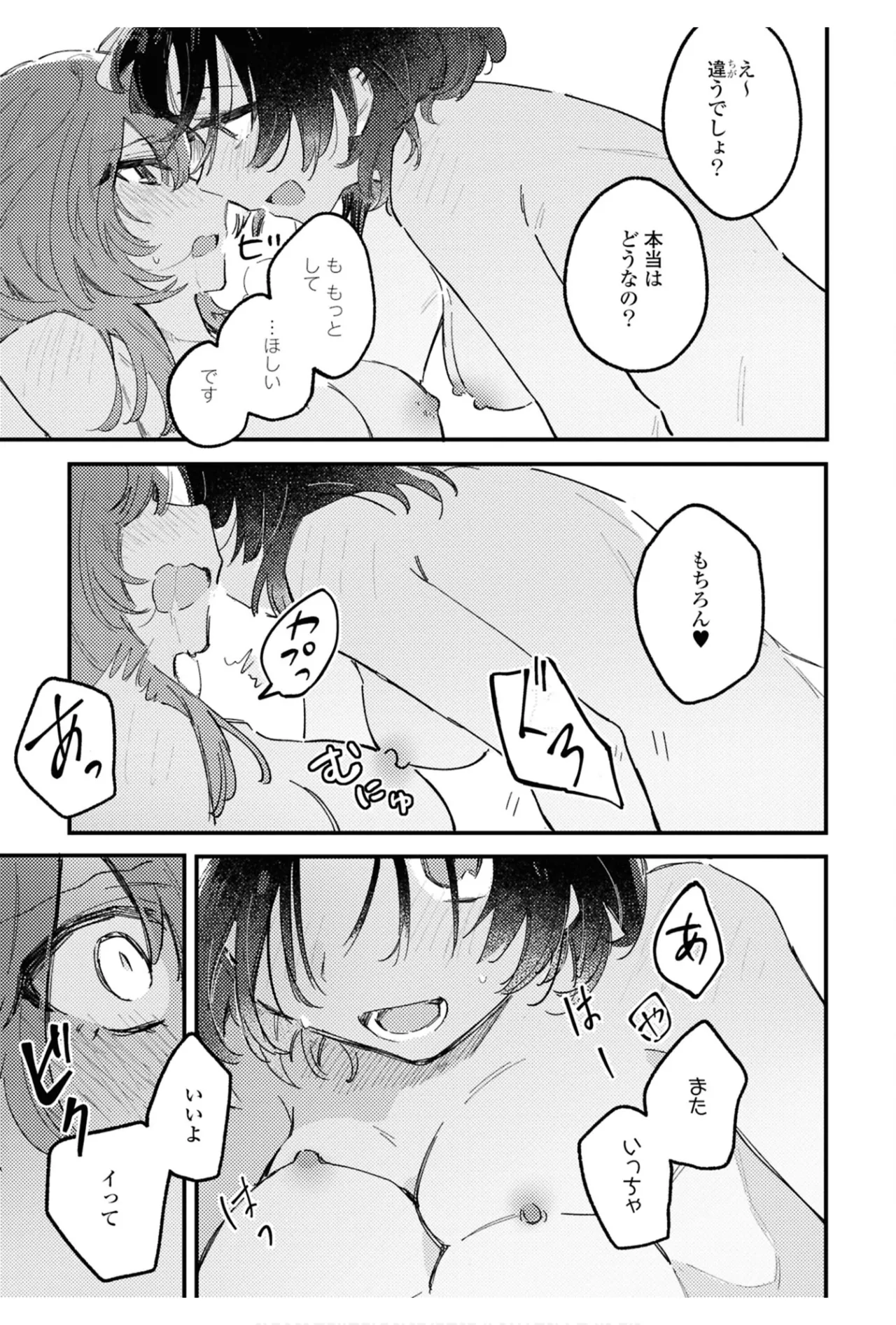 ワンナイト百合アンソロジー 113ページ