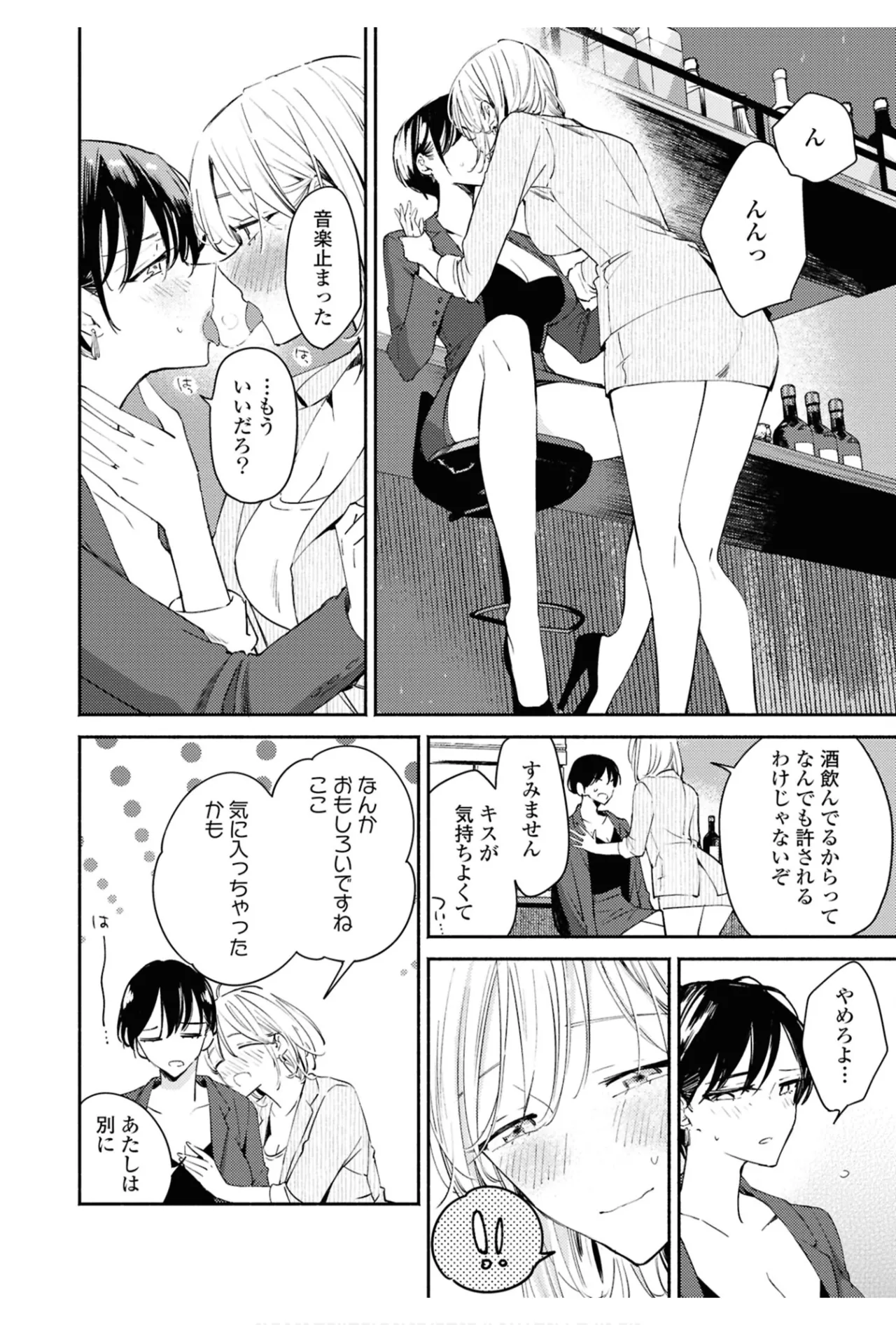 ワンナイト百合アンソロジー 12ページ