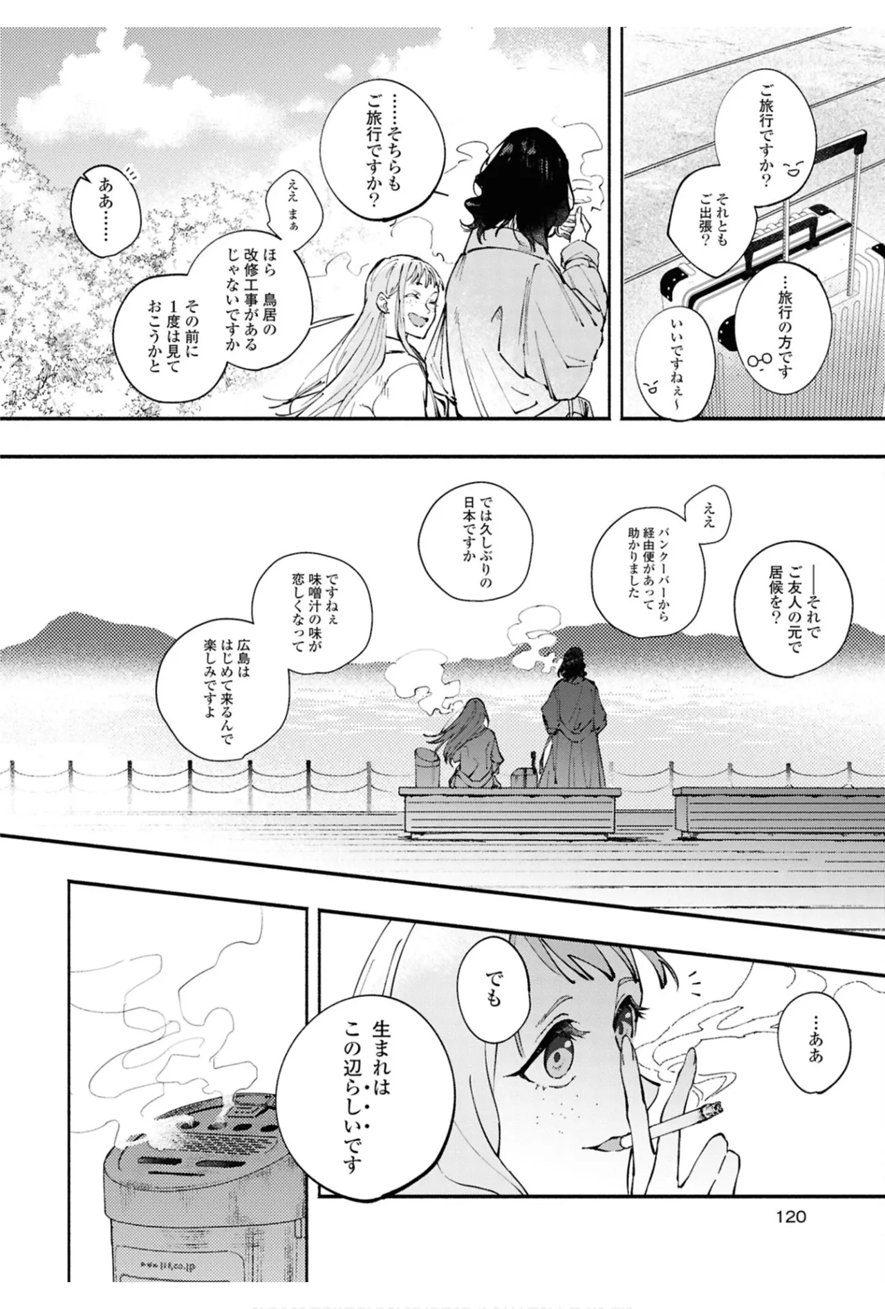 ワンナイト百合アンソロジー 120ページ