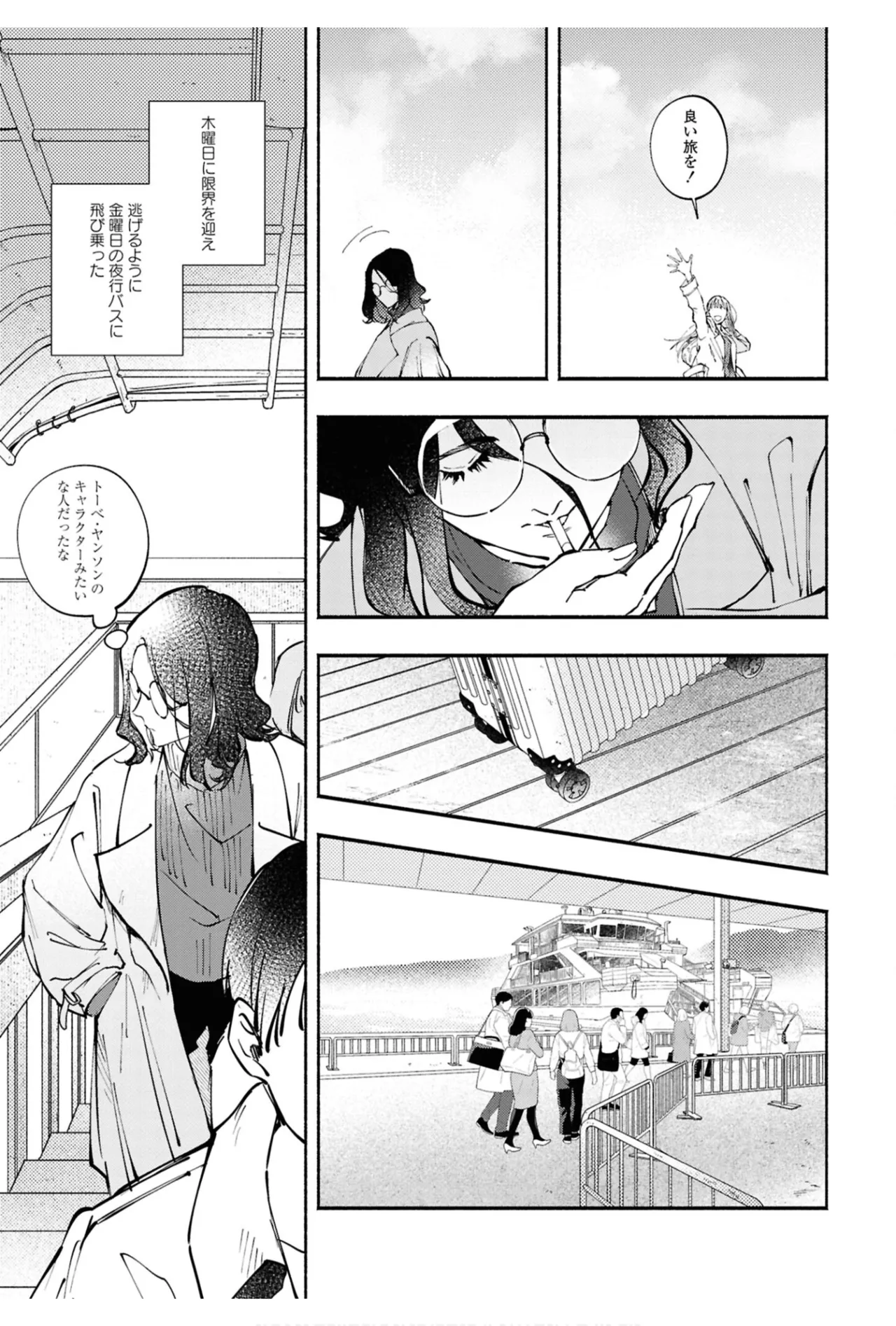 ワンナイト百合アンソロジー 121ページ