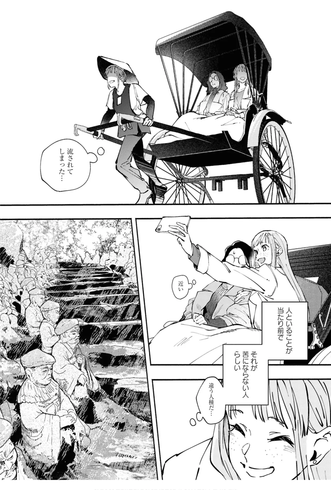 ワンナイト百合アンソロジー 124ページ
