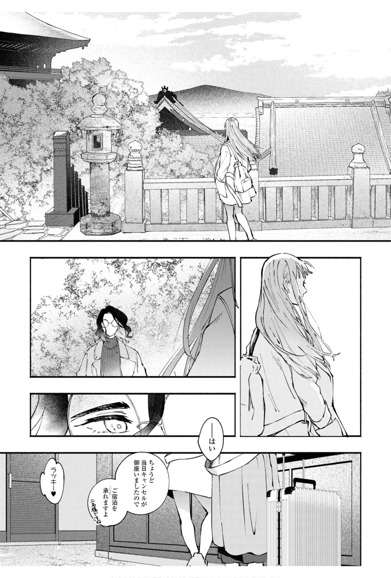 ワンナイト百合アンソロジー 125ページ