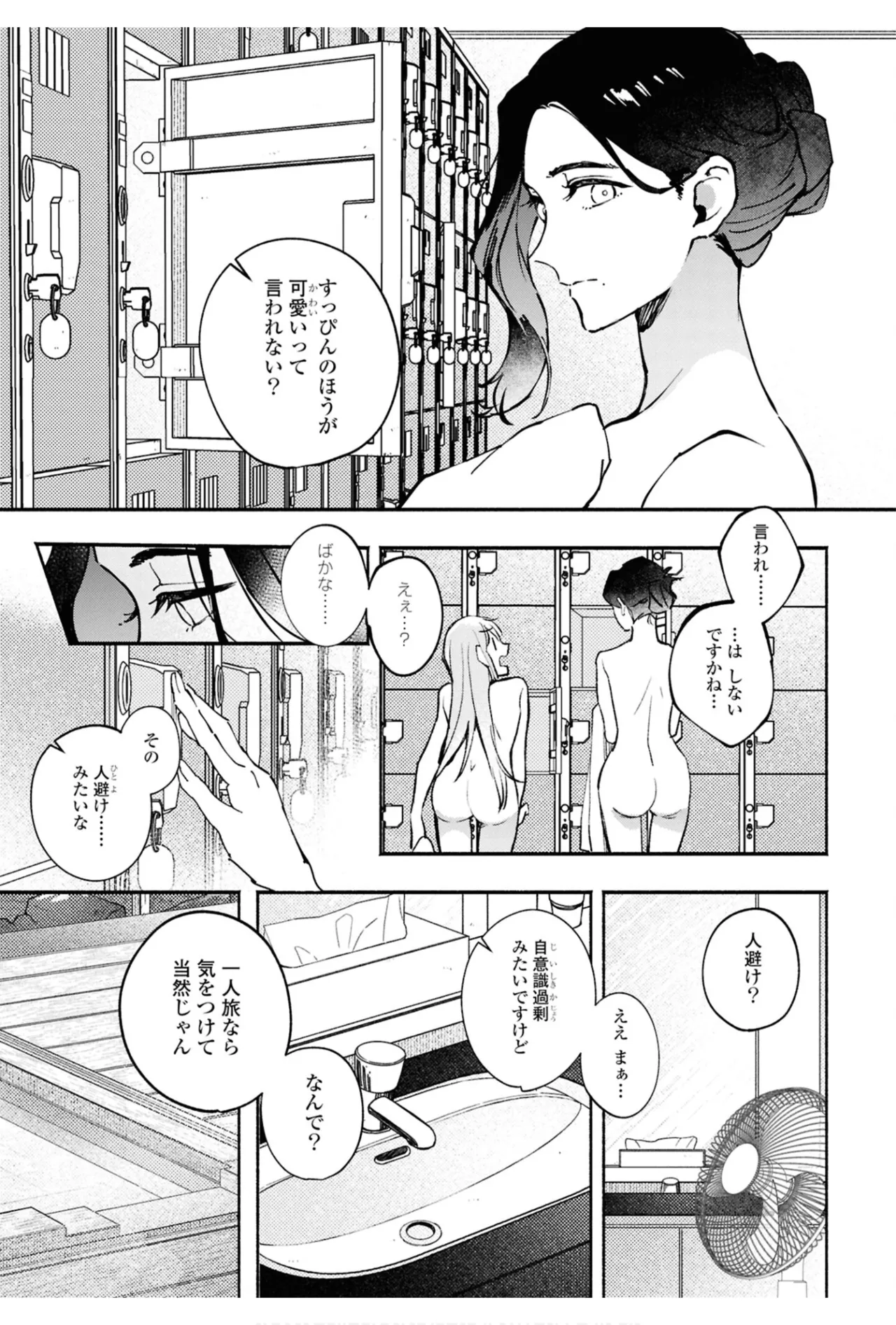 ワンナイト百合アンソロジー 127ページ
