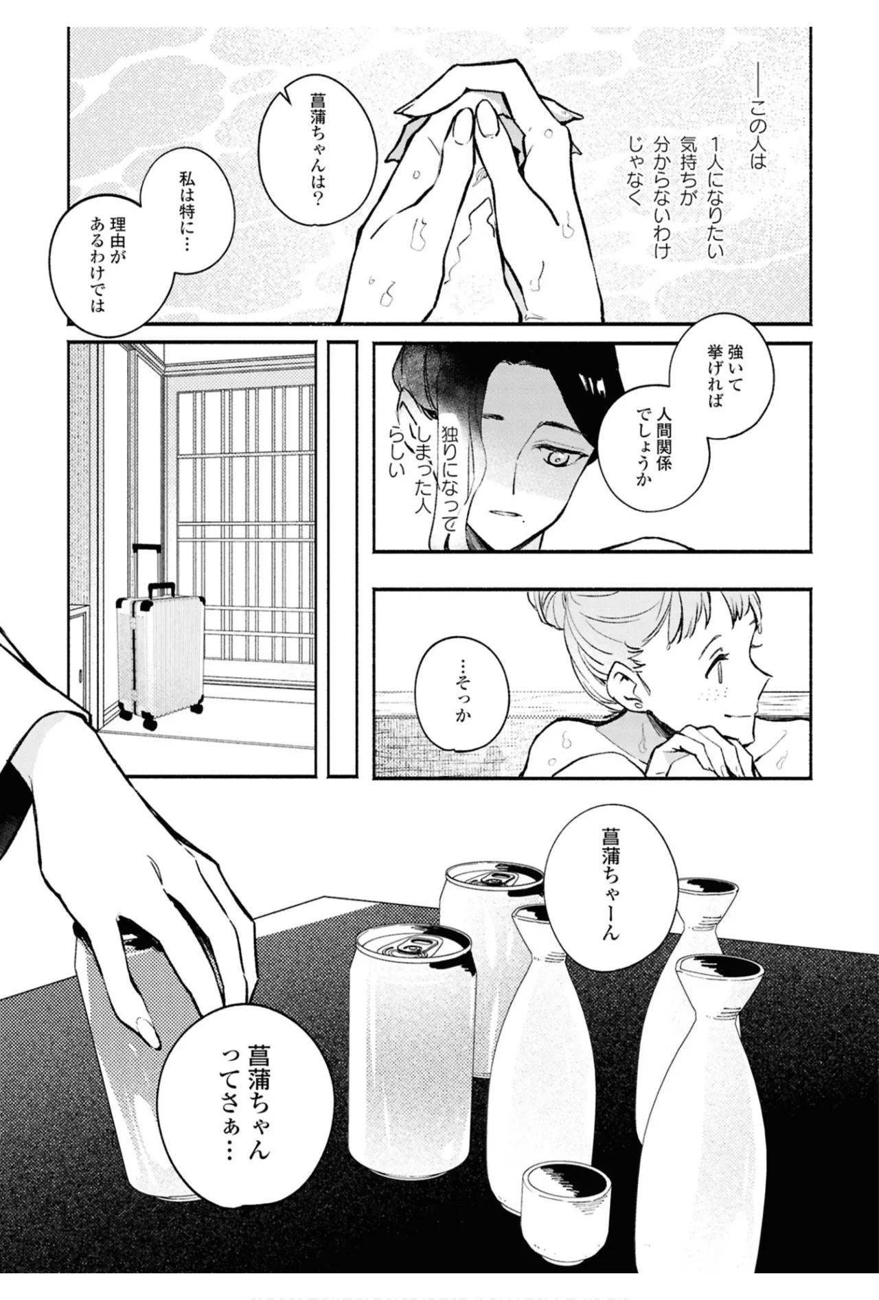 ワンナイト百合アンソロジー 129ページ