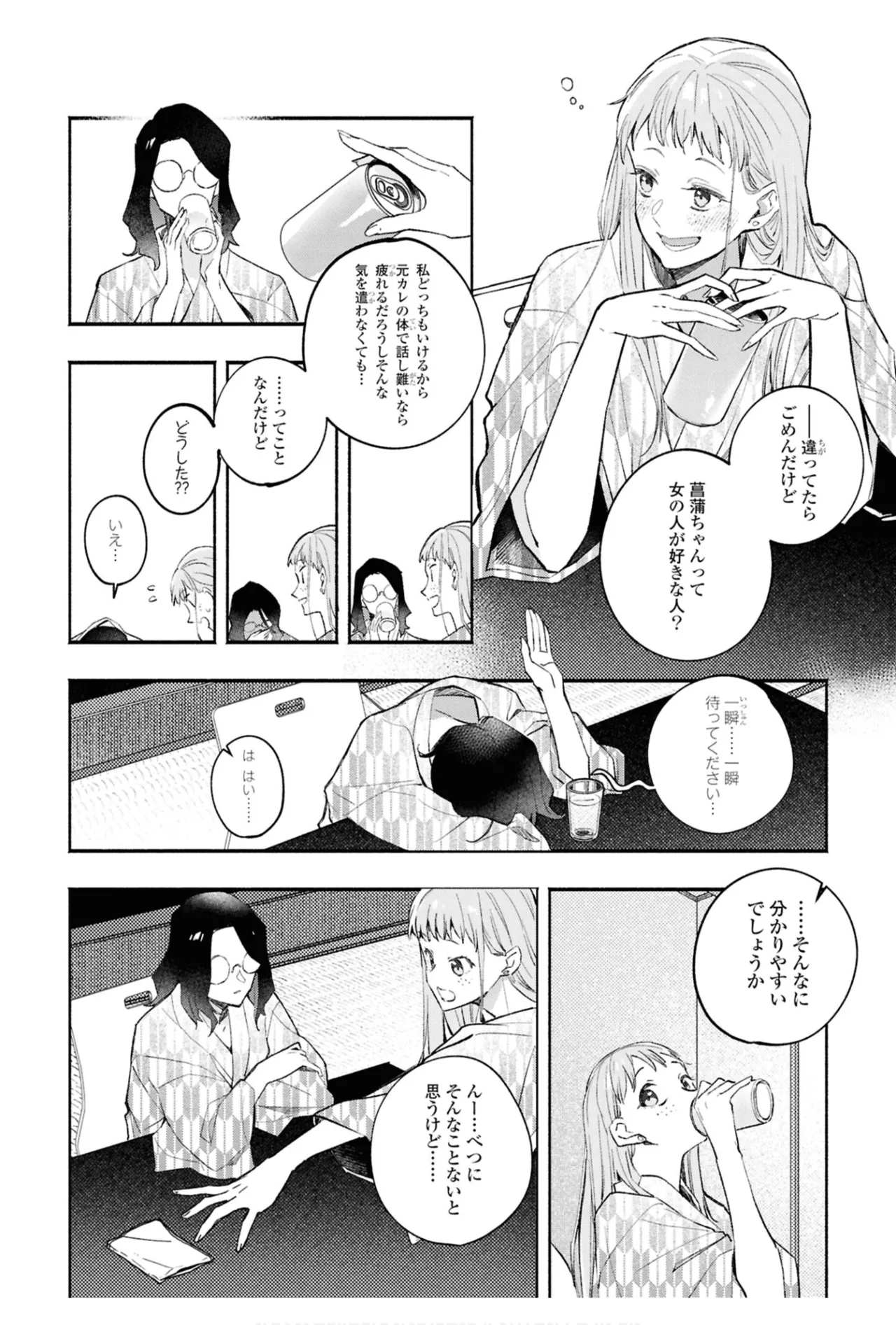 ワンナイト百合アンソロジー 130ページ