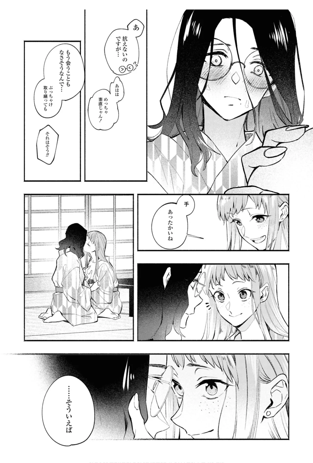 ワンナイト百合アンソロジー 132ページ