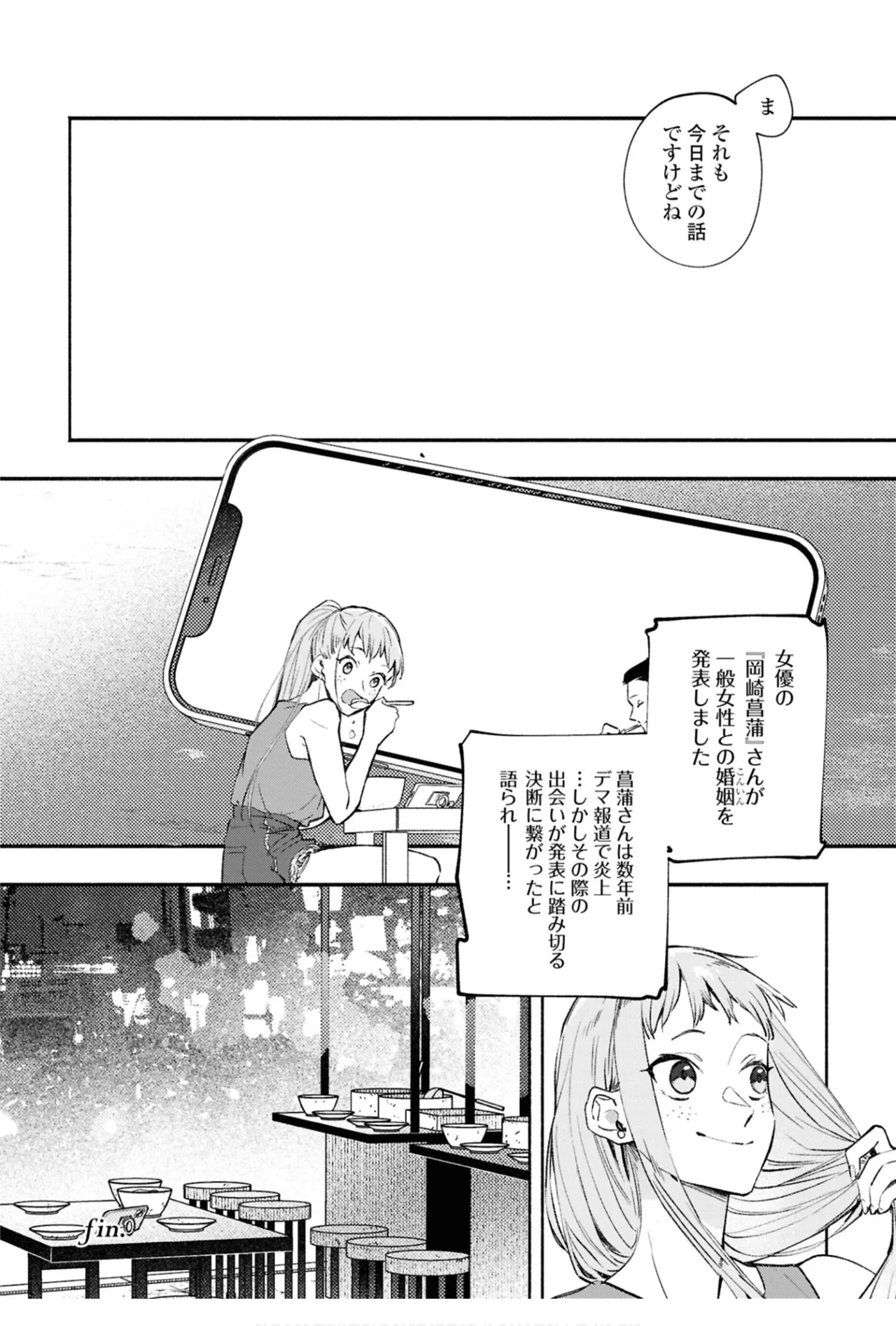 ワンナイト百合アンソロジー 134ページ