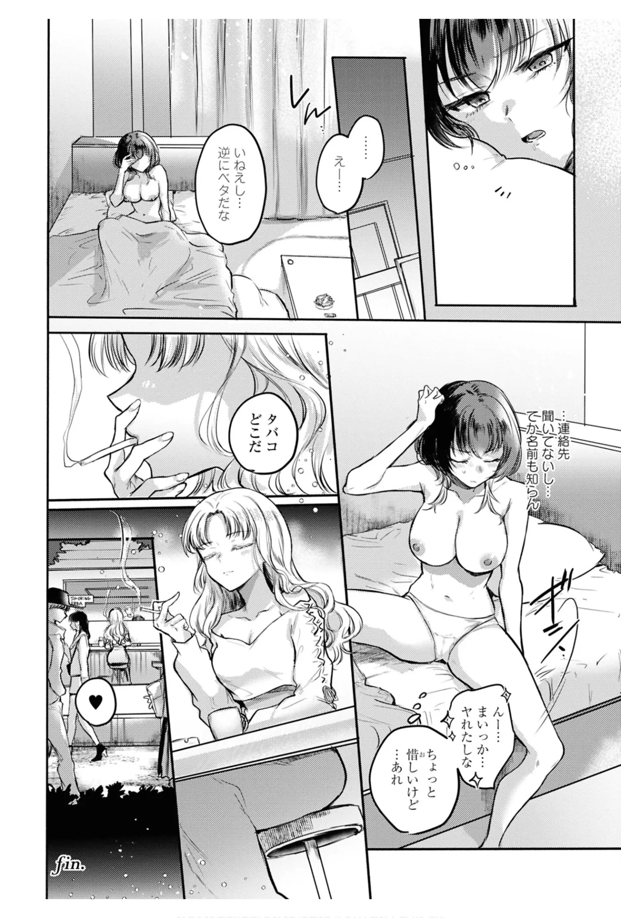 ワンナイト百合アンソロジー 144ページ