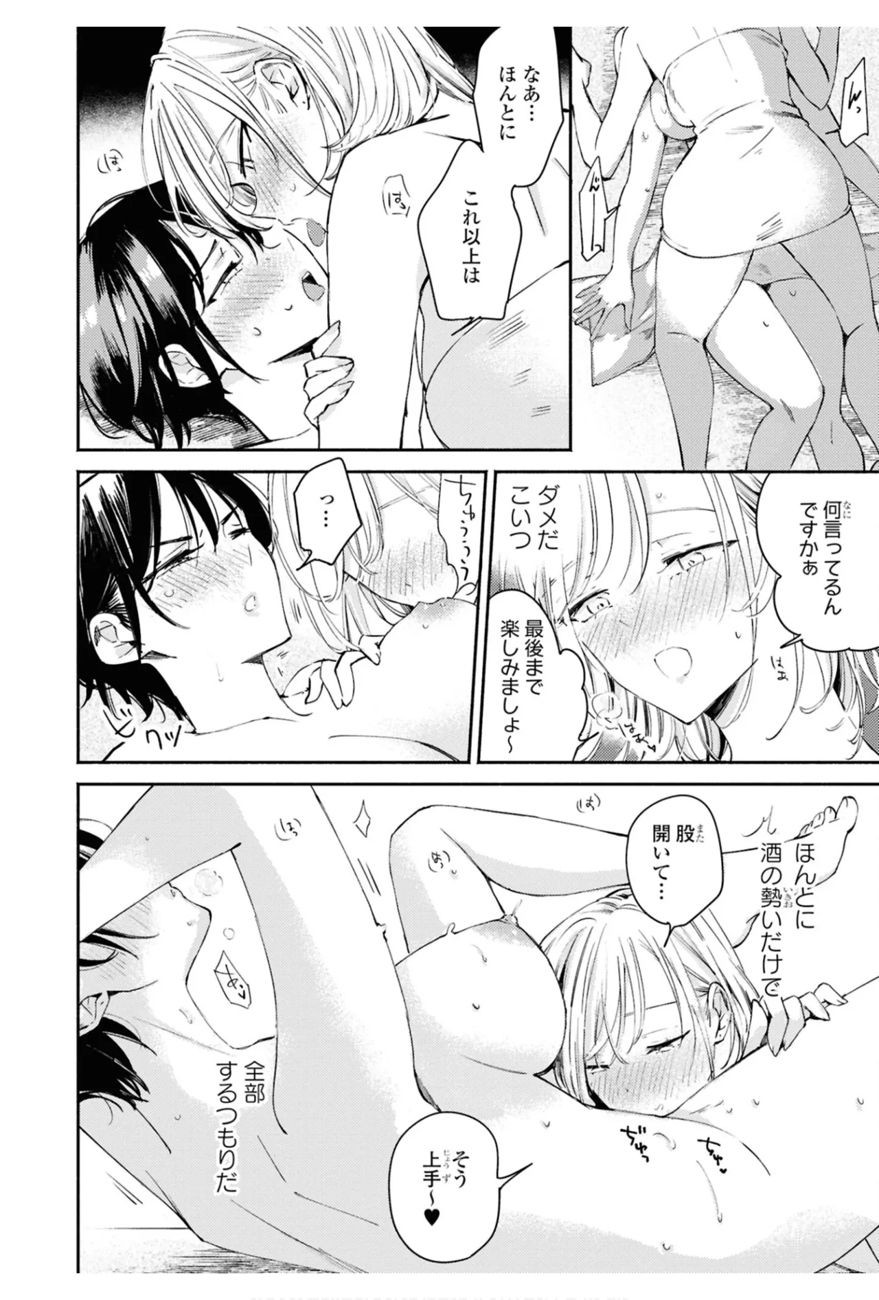 ワンナイト百合アンソロジー 16ページ