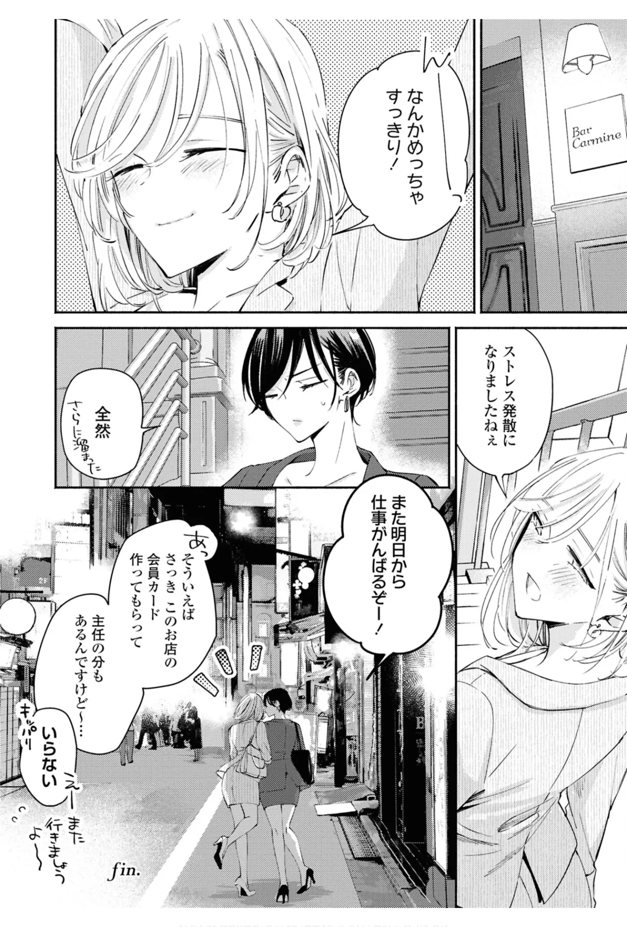 ワンナイト百合アンソロジー 20ページ