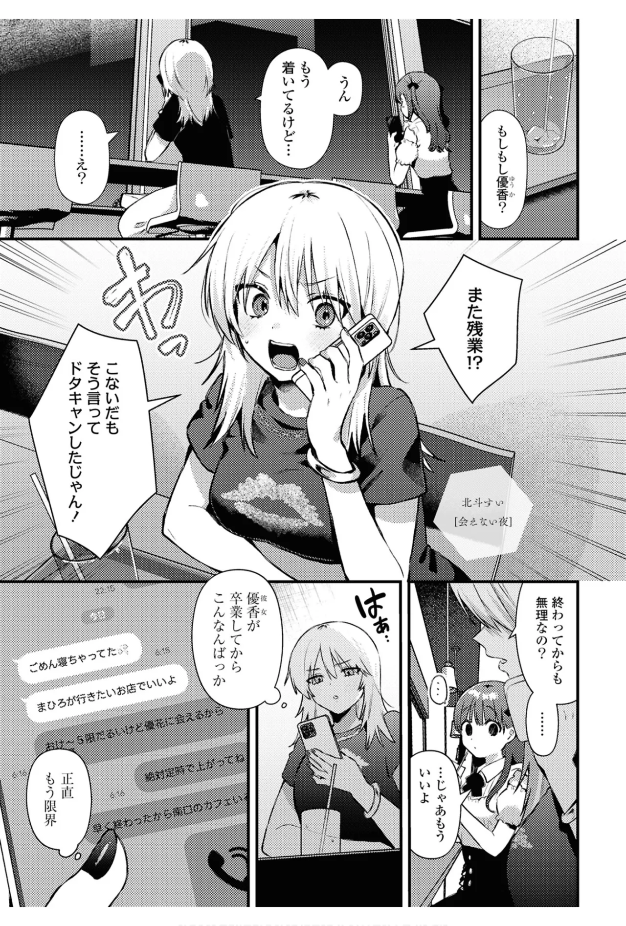 ワンナイト百合アンソロジー 23ページ