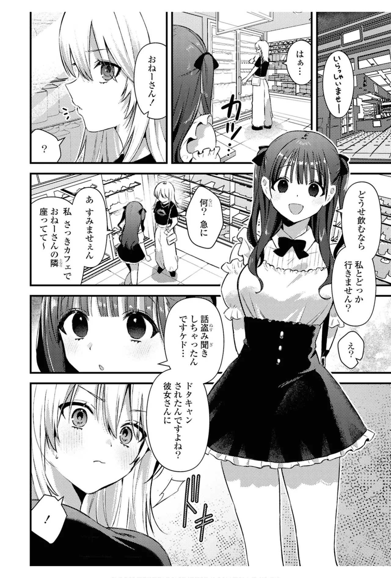 ワンナイト百合アンソロジー 24ページ