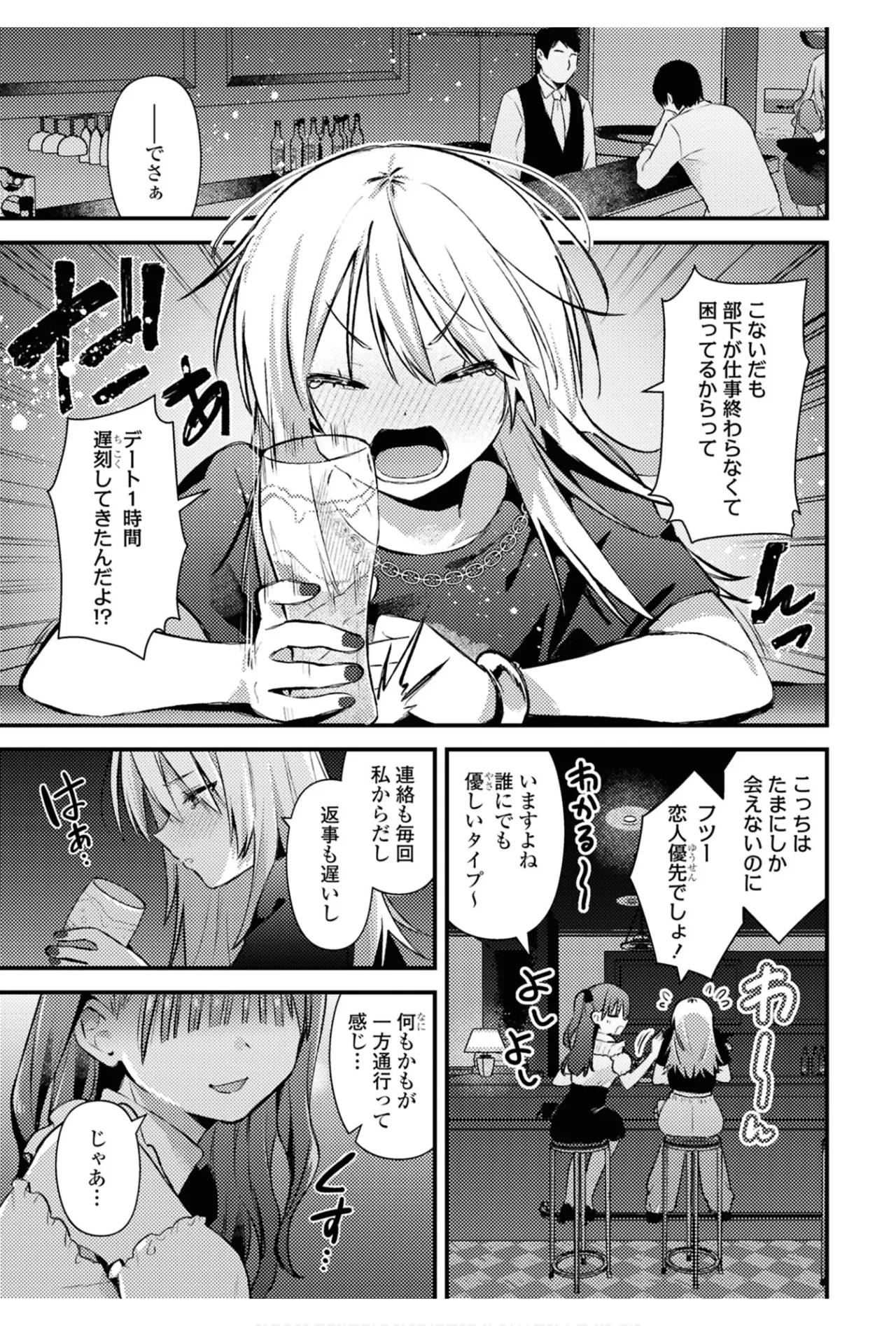 ワンナイト百合アンソロジー 27ページ
