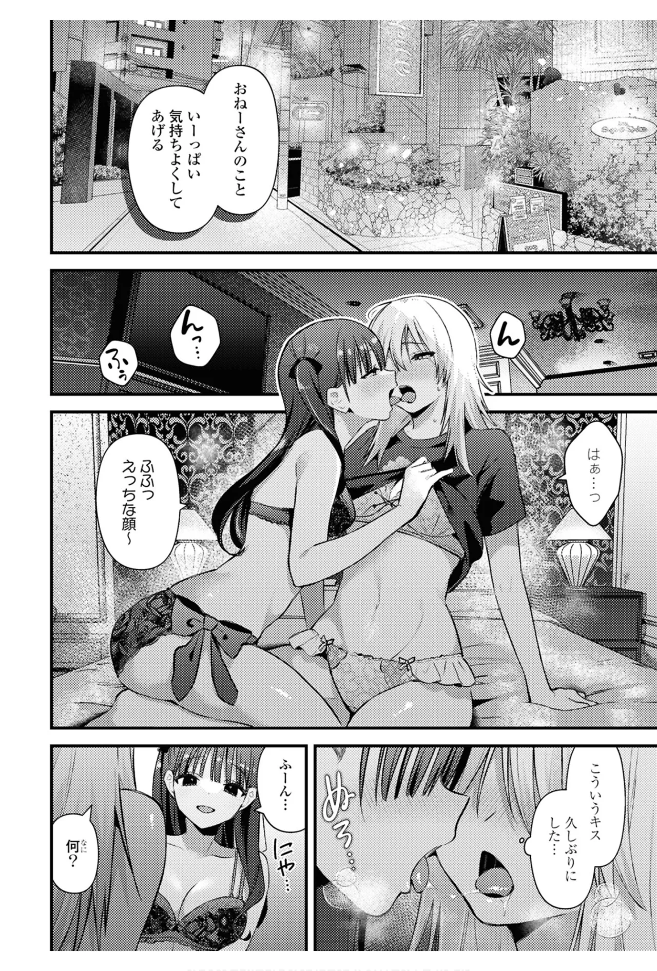 ワンナイト百合アンソロジー 30ページ