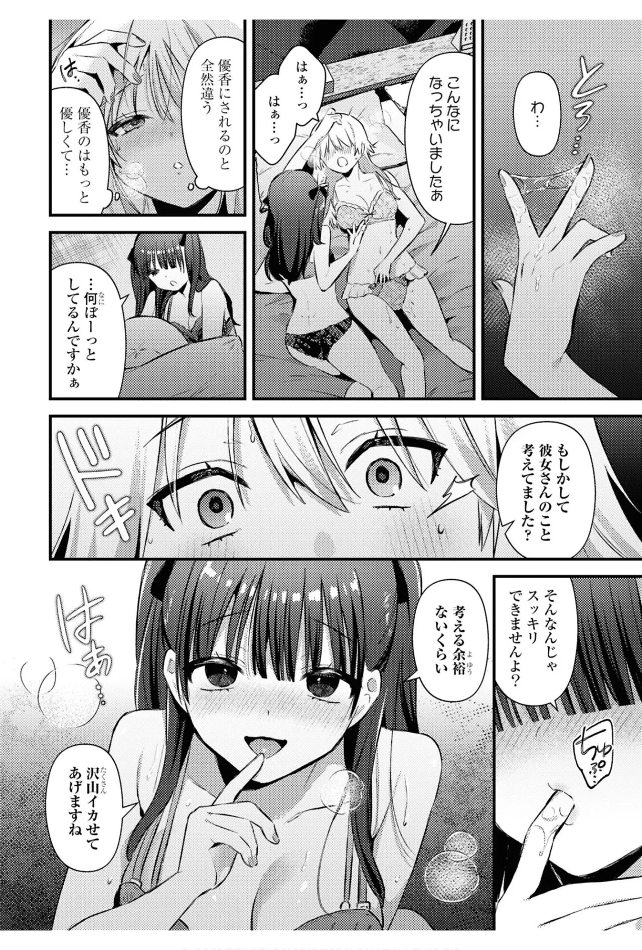 ワンナイト百合アンソロジー 34ページ