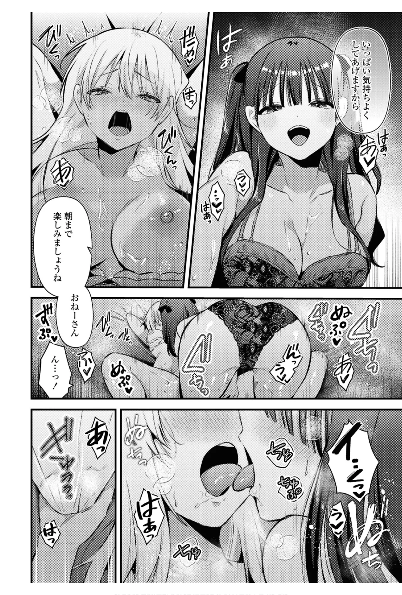 ワンナイト百合アンソロジー 36ページ