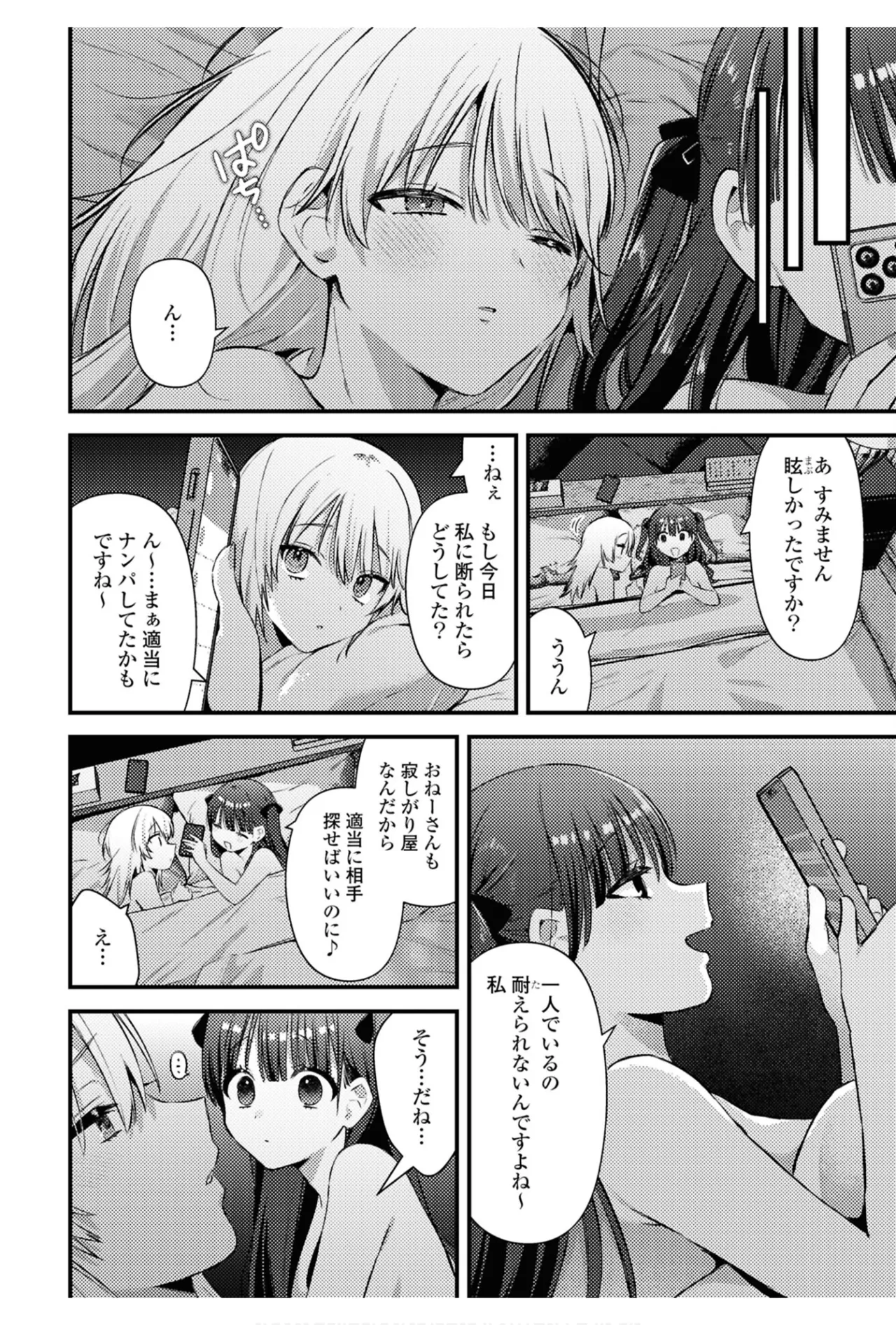 ワンナイト百合アンソロジー 38ページ