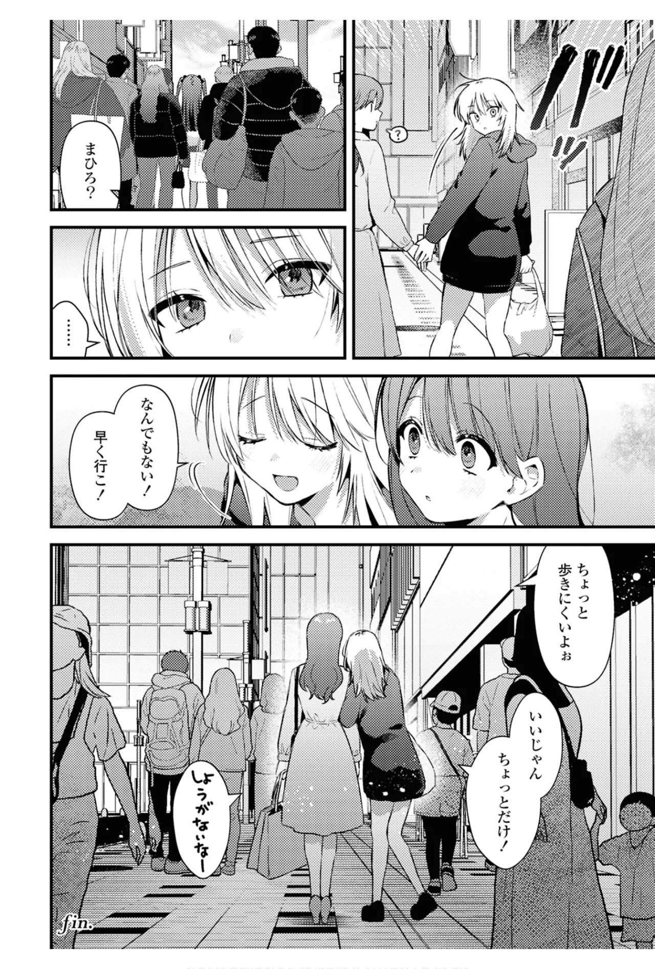 ワンナイト百合アンソロジー 42ページ