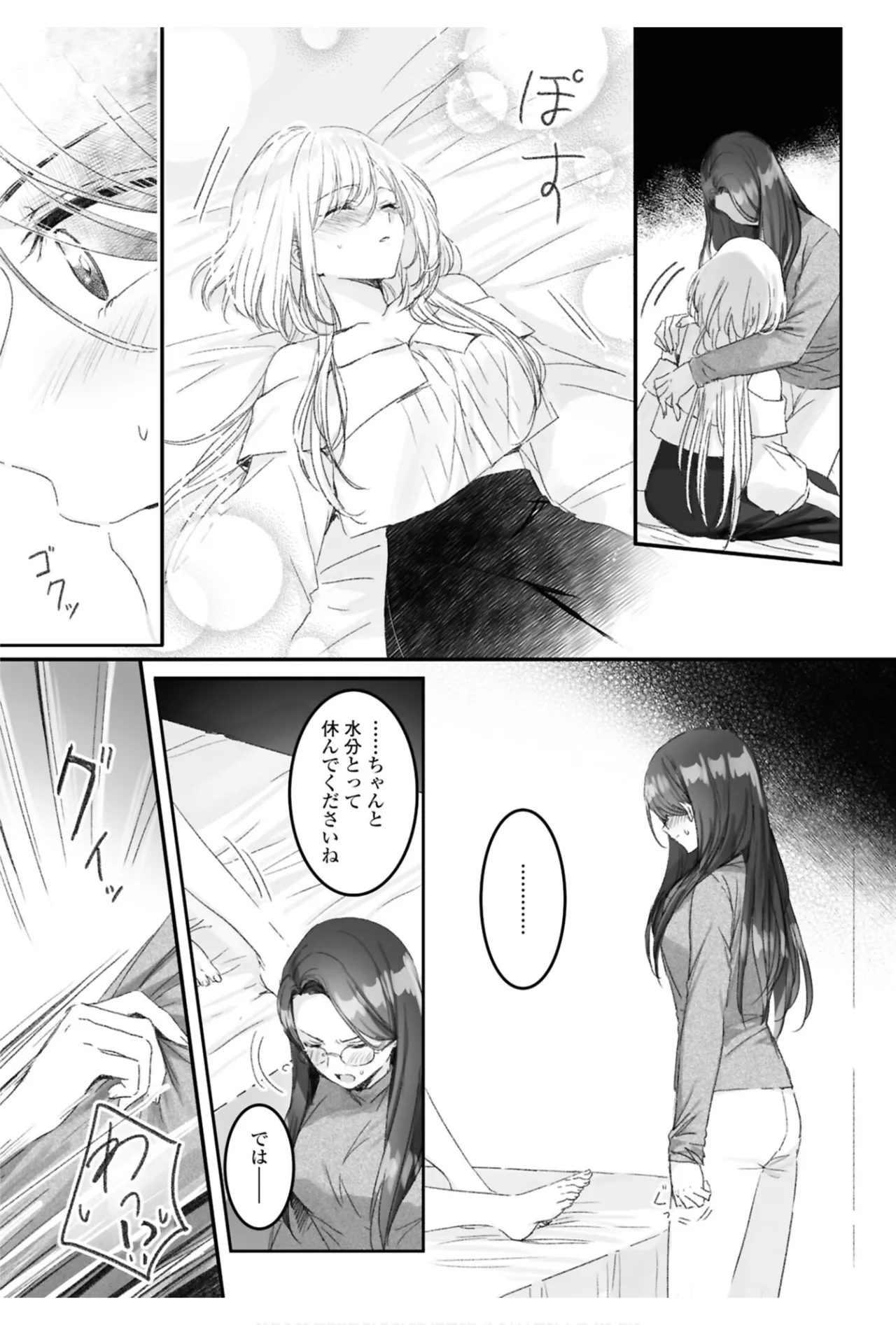 ワンナイト百合アンソロジー 50ページ