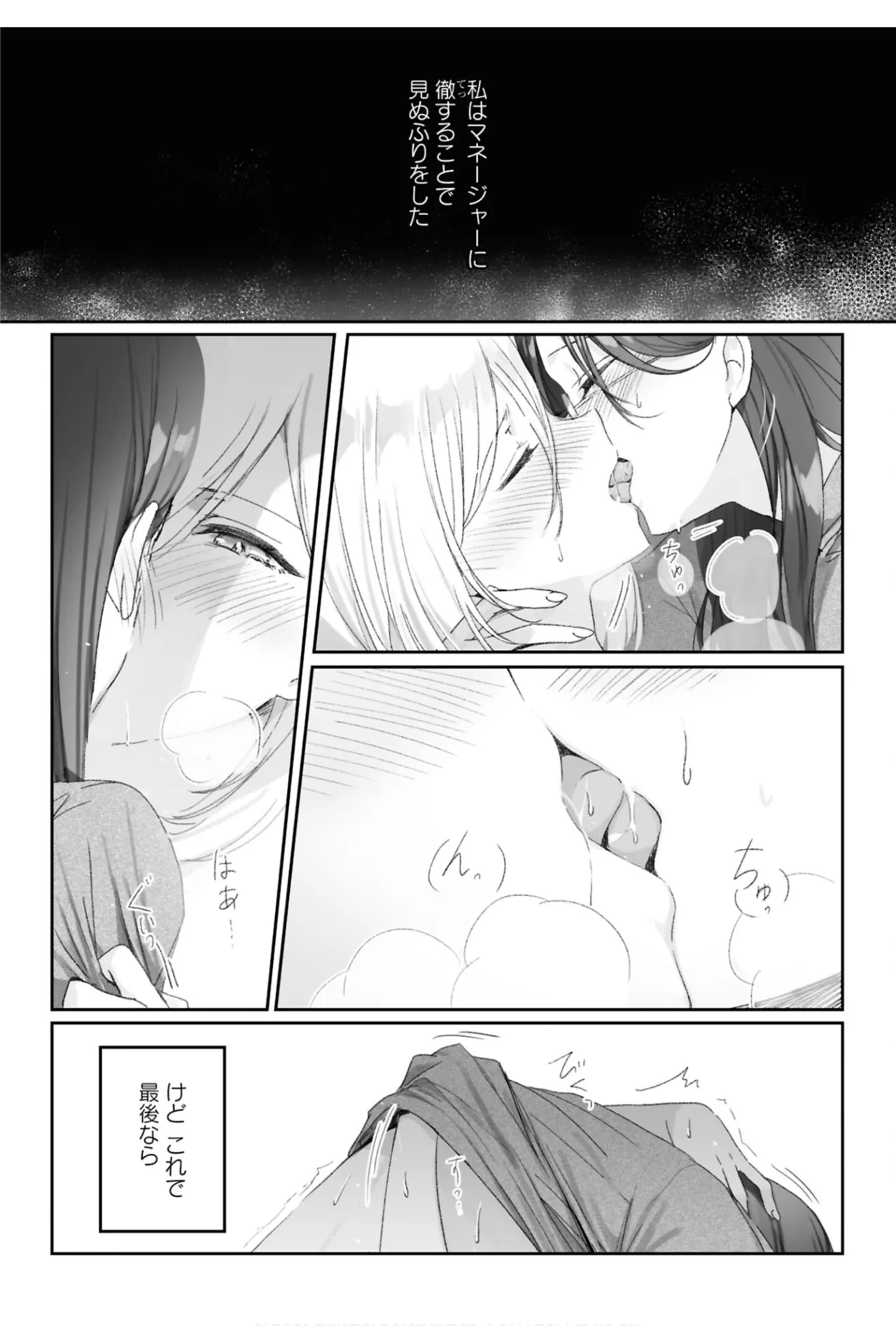 ワンナイト百合アンソロジー 54ページ