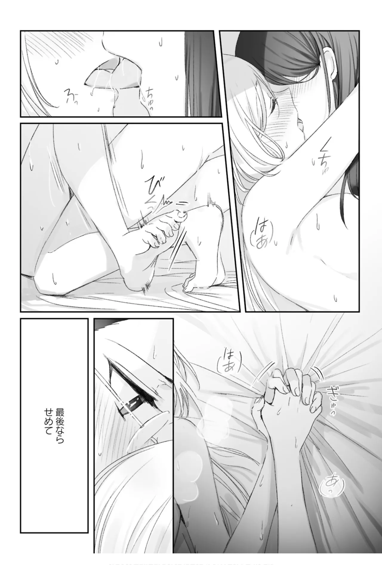 ワンナイト百合アンソロジー 56ページ