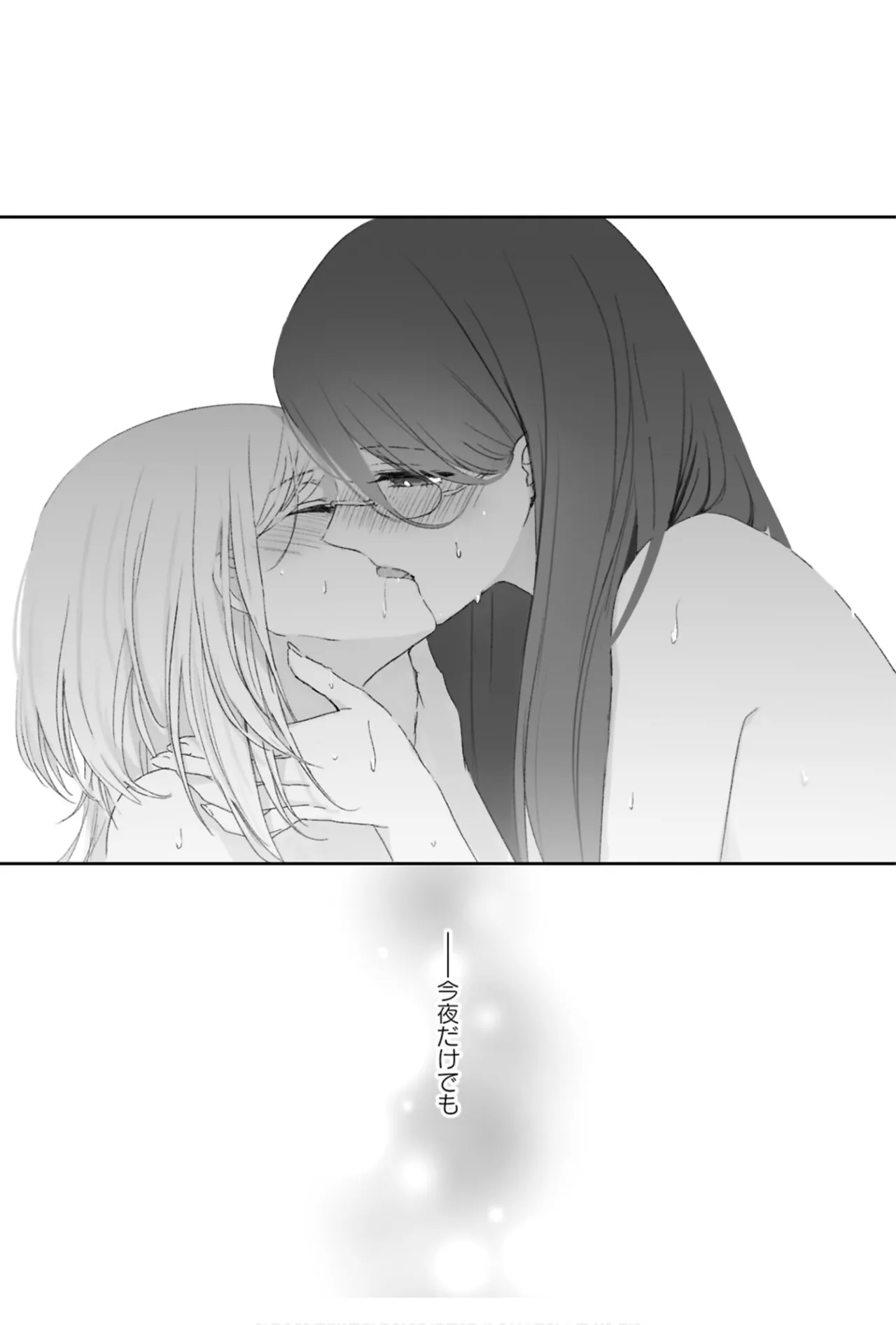 ワンナイト百合アンソロジー 57ページ