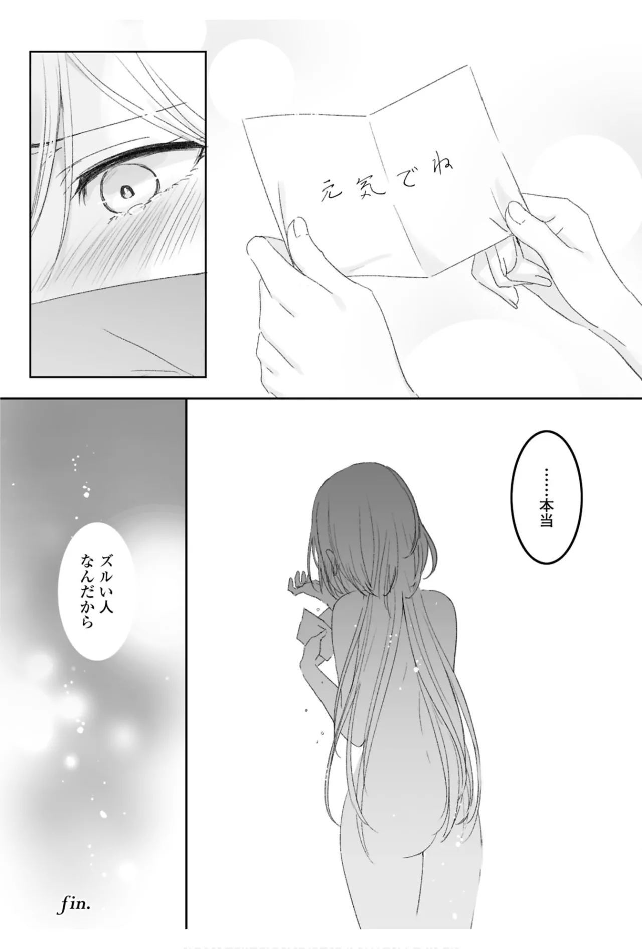 ワンナイト百合アンソロジー 60ページ