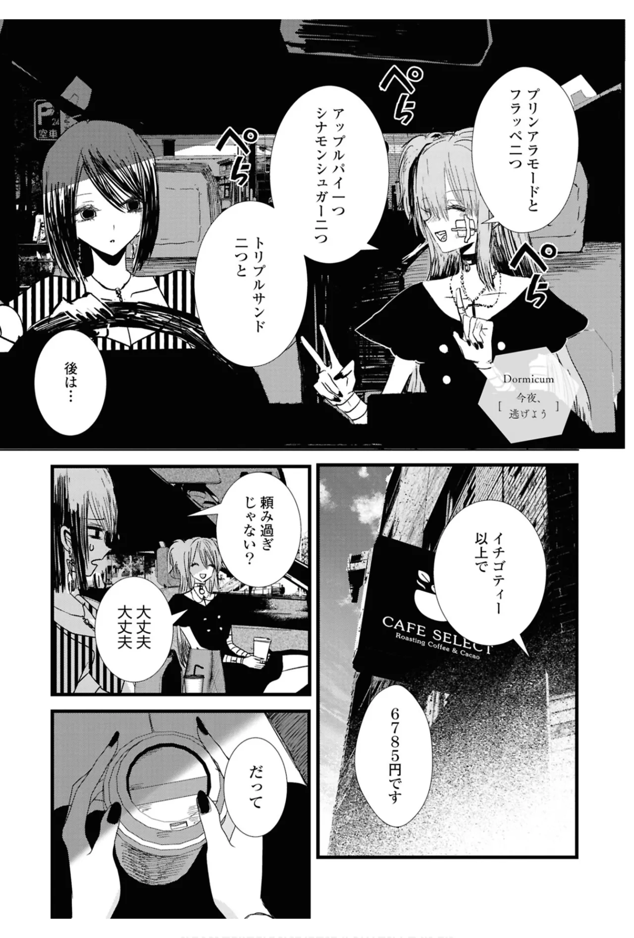 ワンナイト百合アンソロジー 63ページ