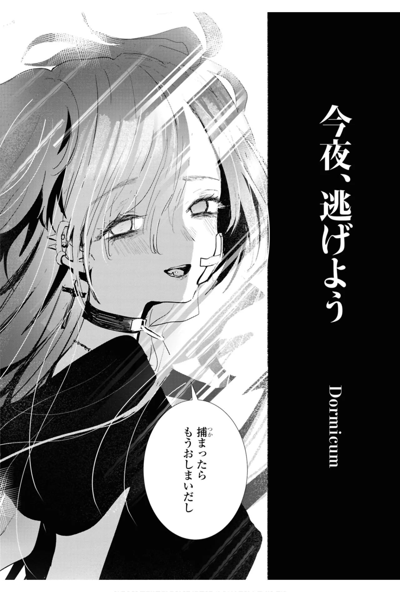 ワンナイト百合アンソロジー 64ページ