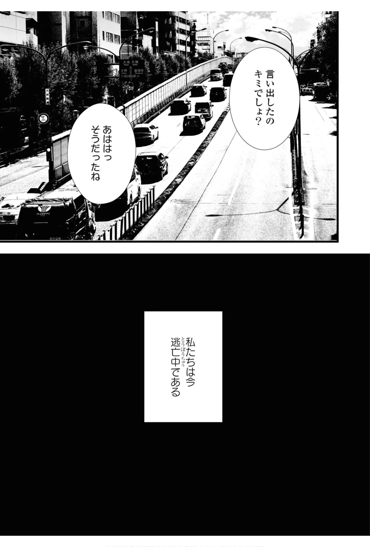 ワンナイト百合アンソロジー 65ページ