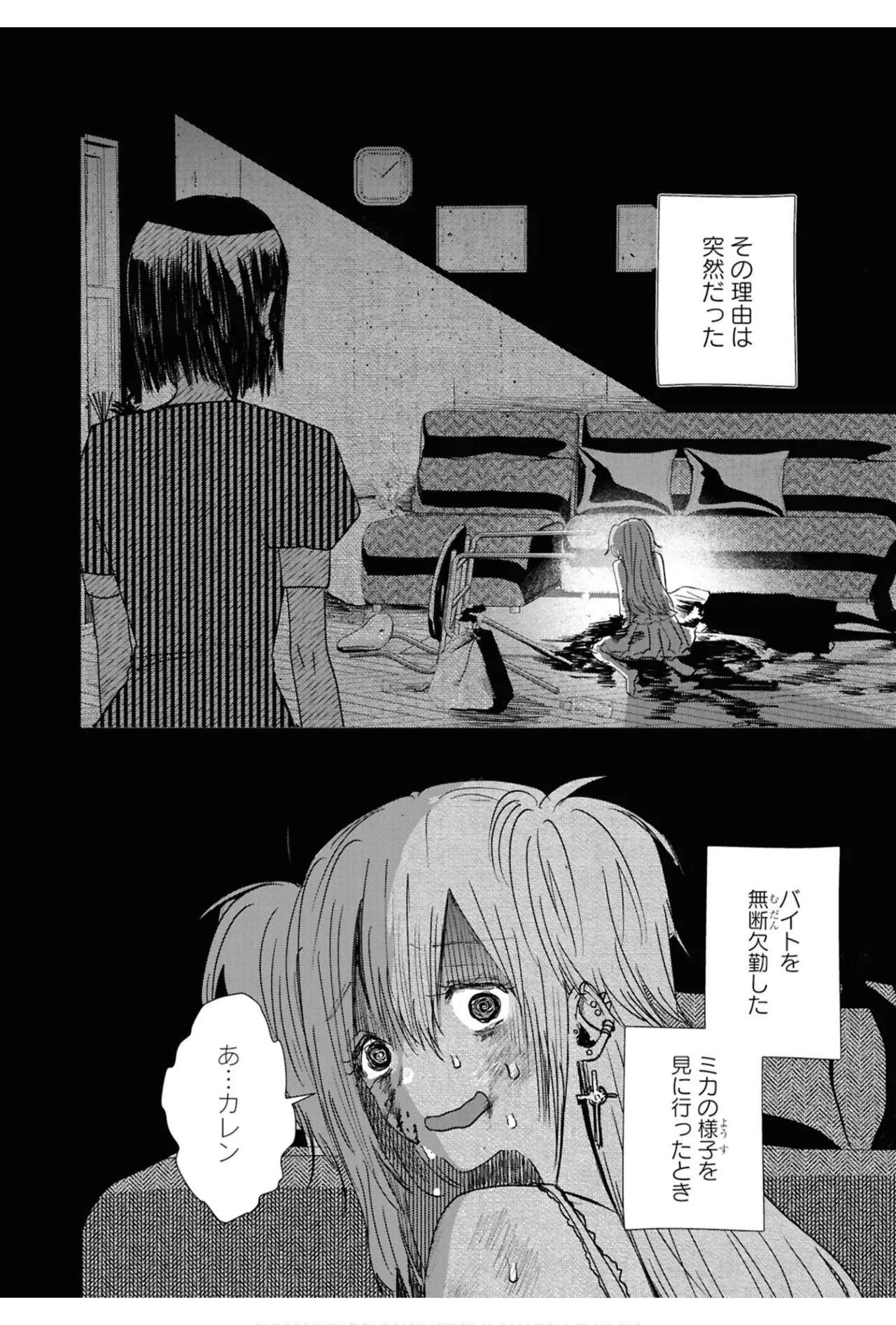 ワンナイト百合アンソロジー 66ページ