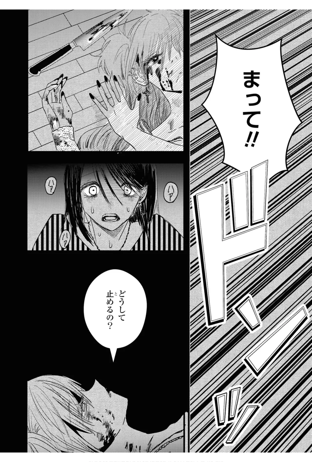 ワンナイト百合アンソロジー 68ページ