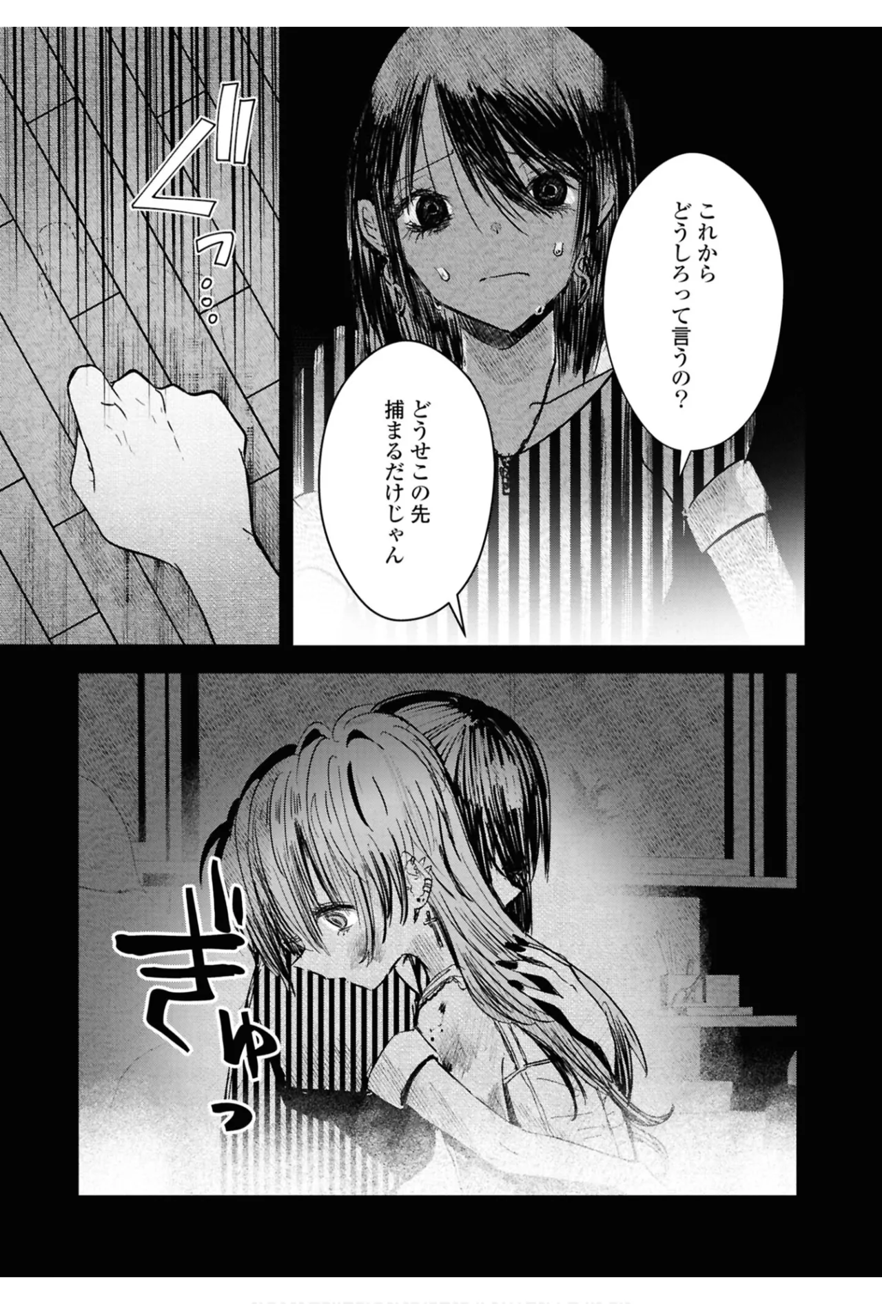 ワンナイト百合アンソロジー 69ページ