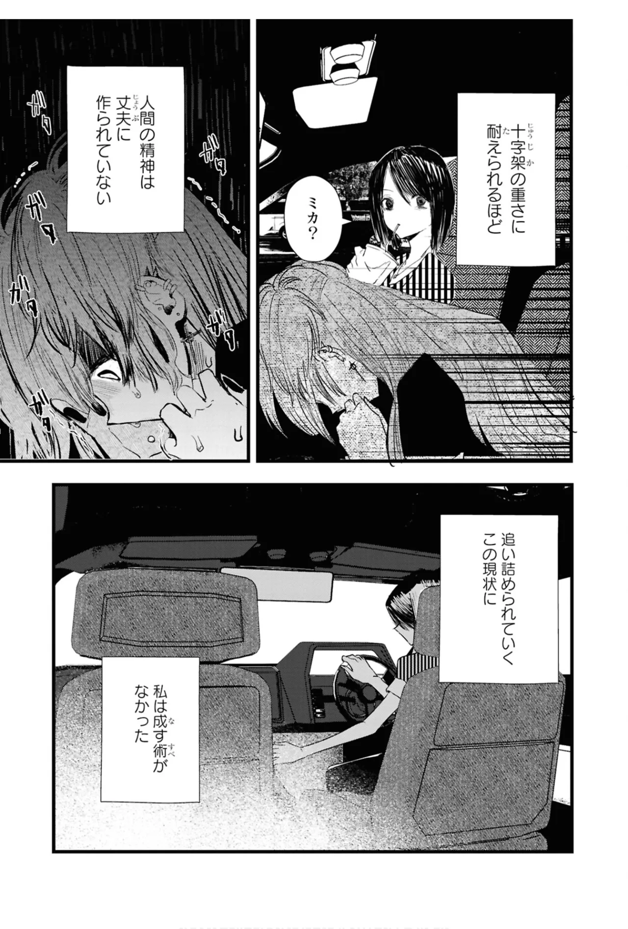 ワンナイト百合アンソロジー 71ページ