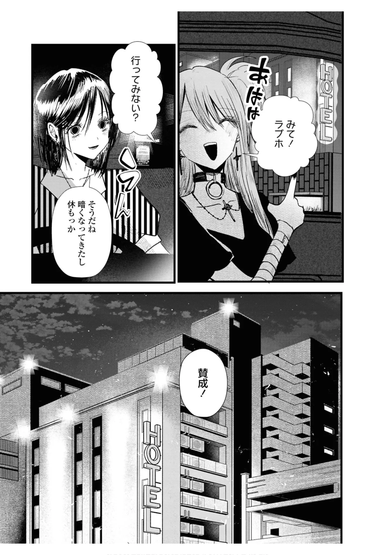 ワンナイト百合アンソロジー 73ページ