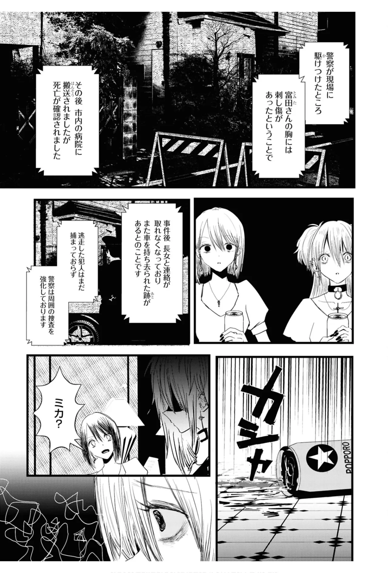 ワンナイト百合アンソロジー 75ページ