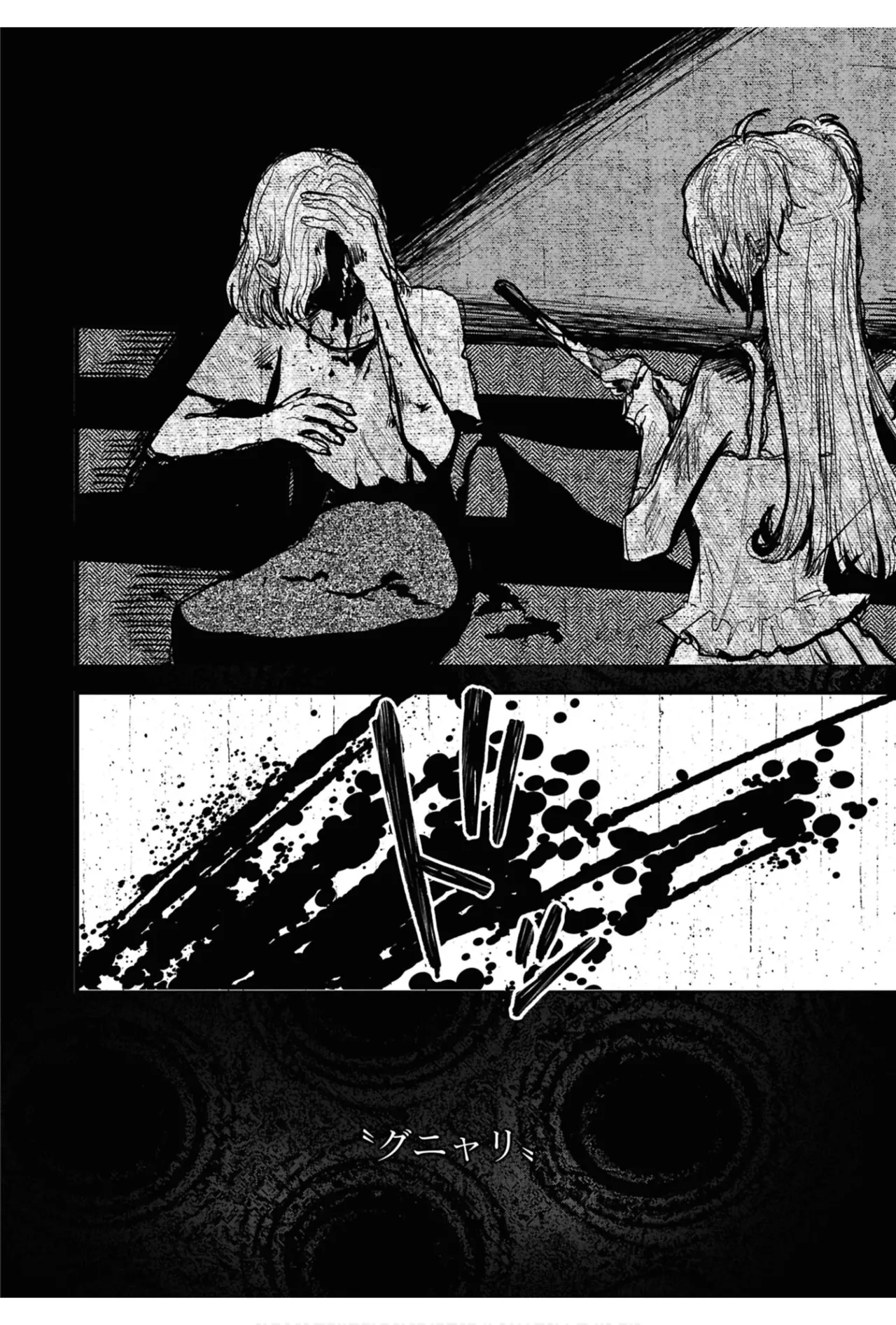 ワンナイト百合アンソロジー 76ページ