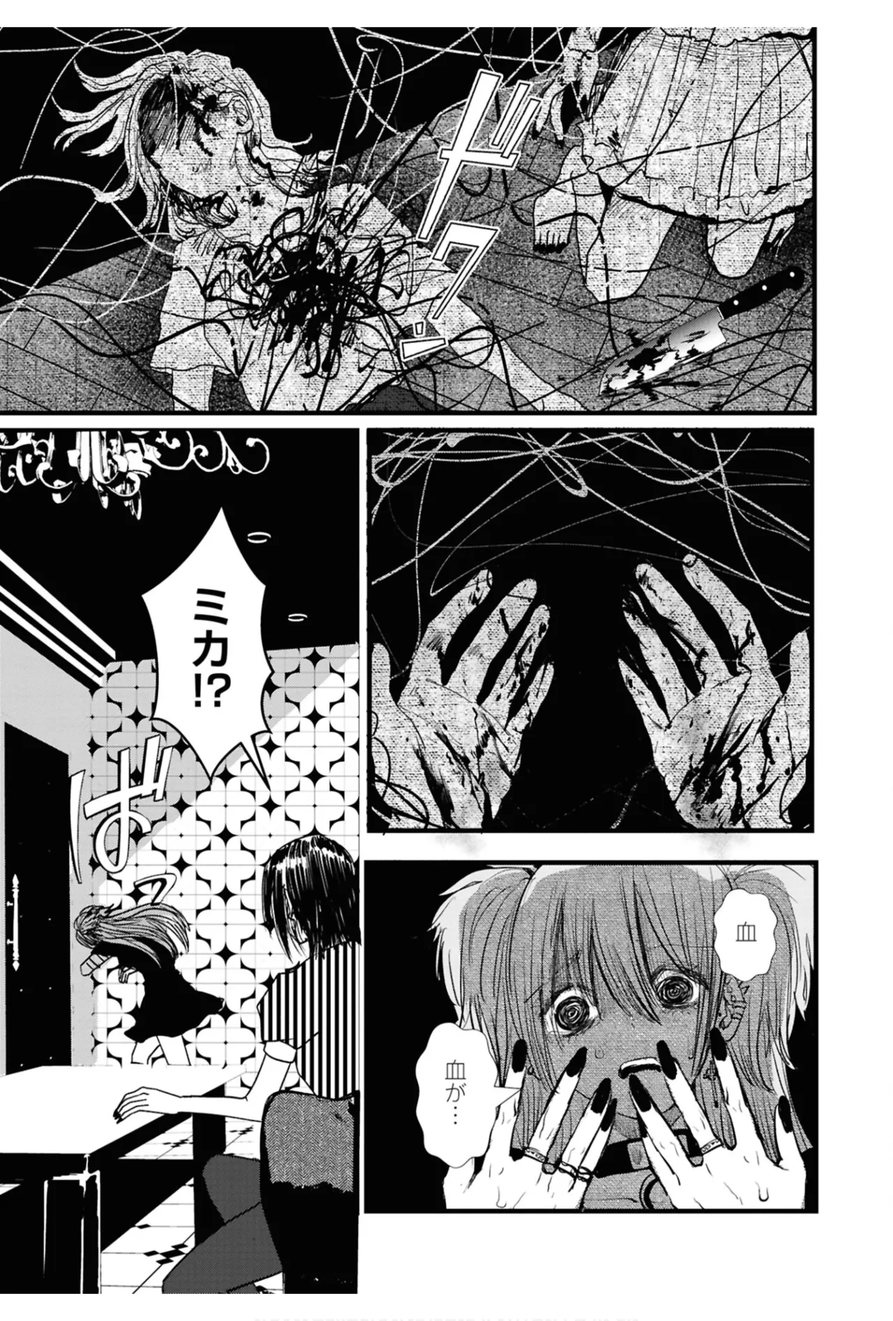ワンナイト百合アンソロジー 77ページ