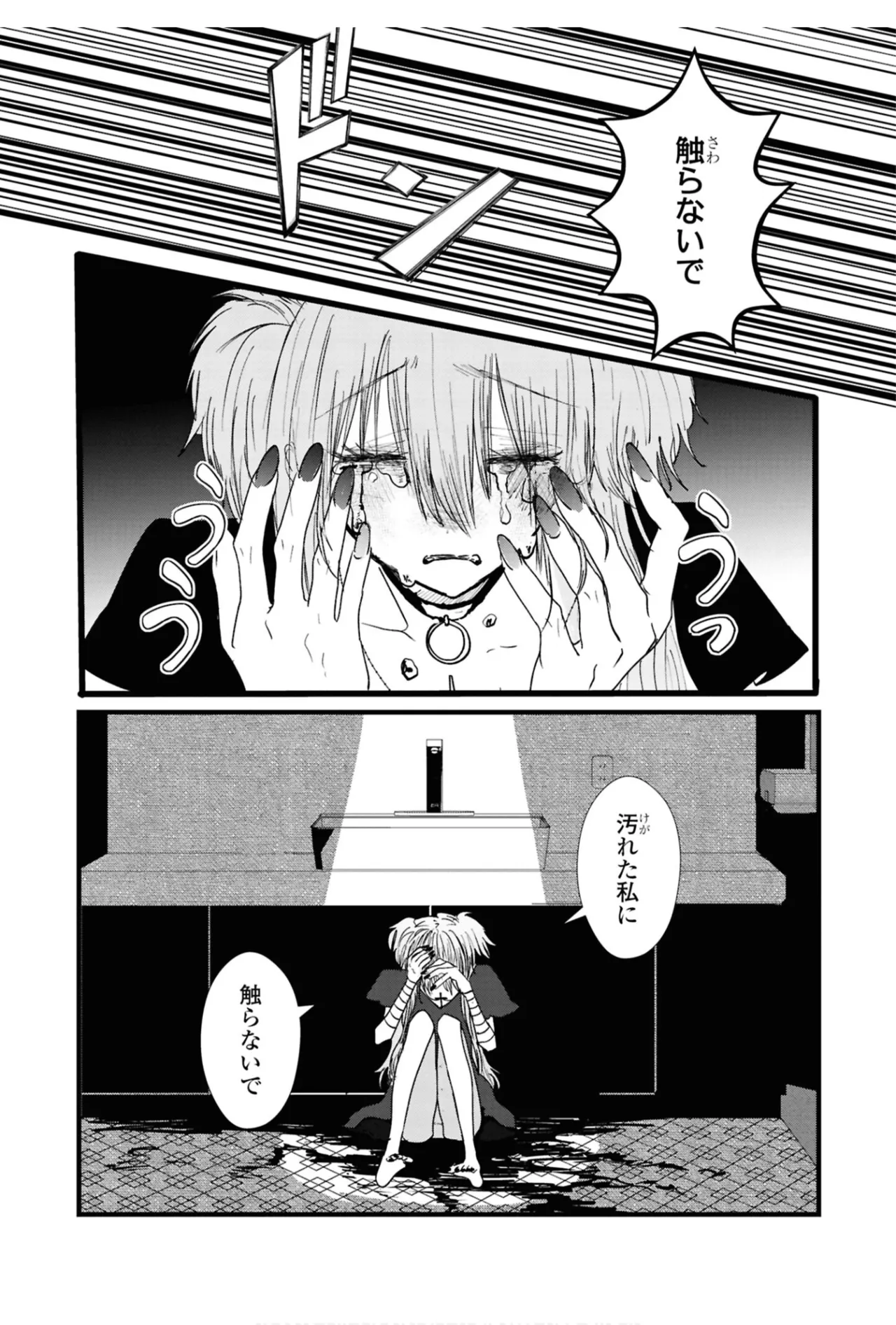 ワンナイト百合アンソロジー 79ページ
