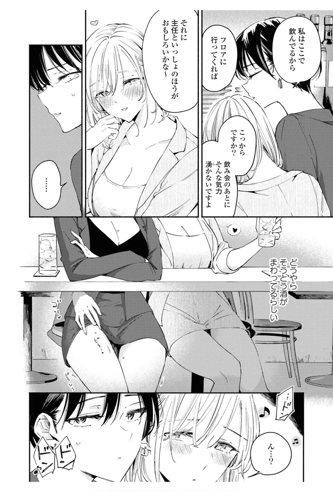 ワンナイト百合アンソロジー 8ページ