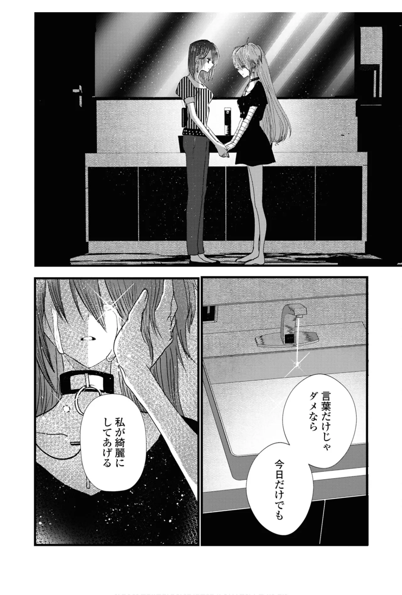 ワンナイト百合アンソロジー 82ページ