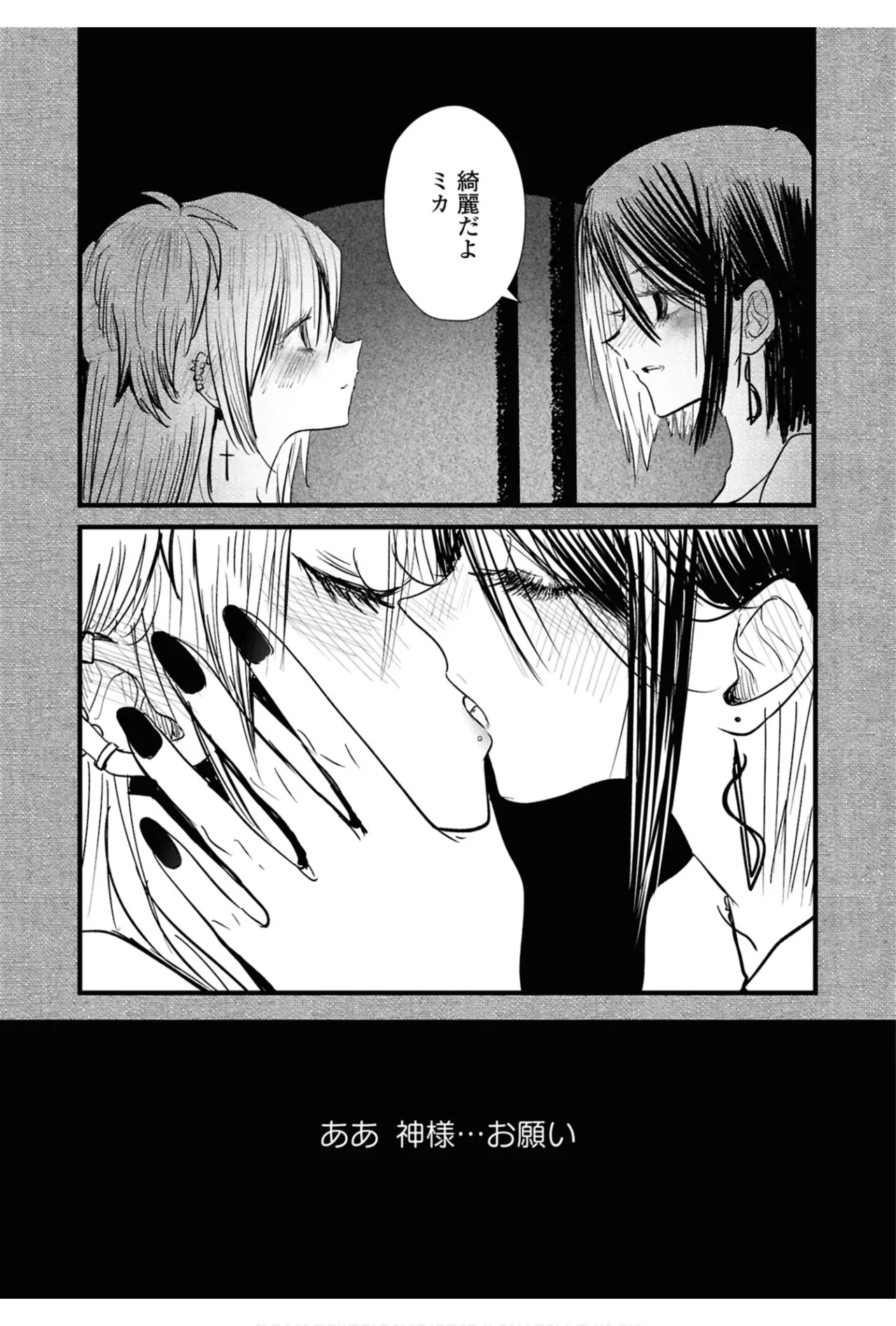 ワンナイト百合アンソロジー 85ページ