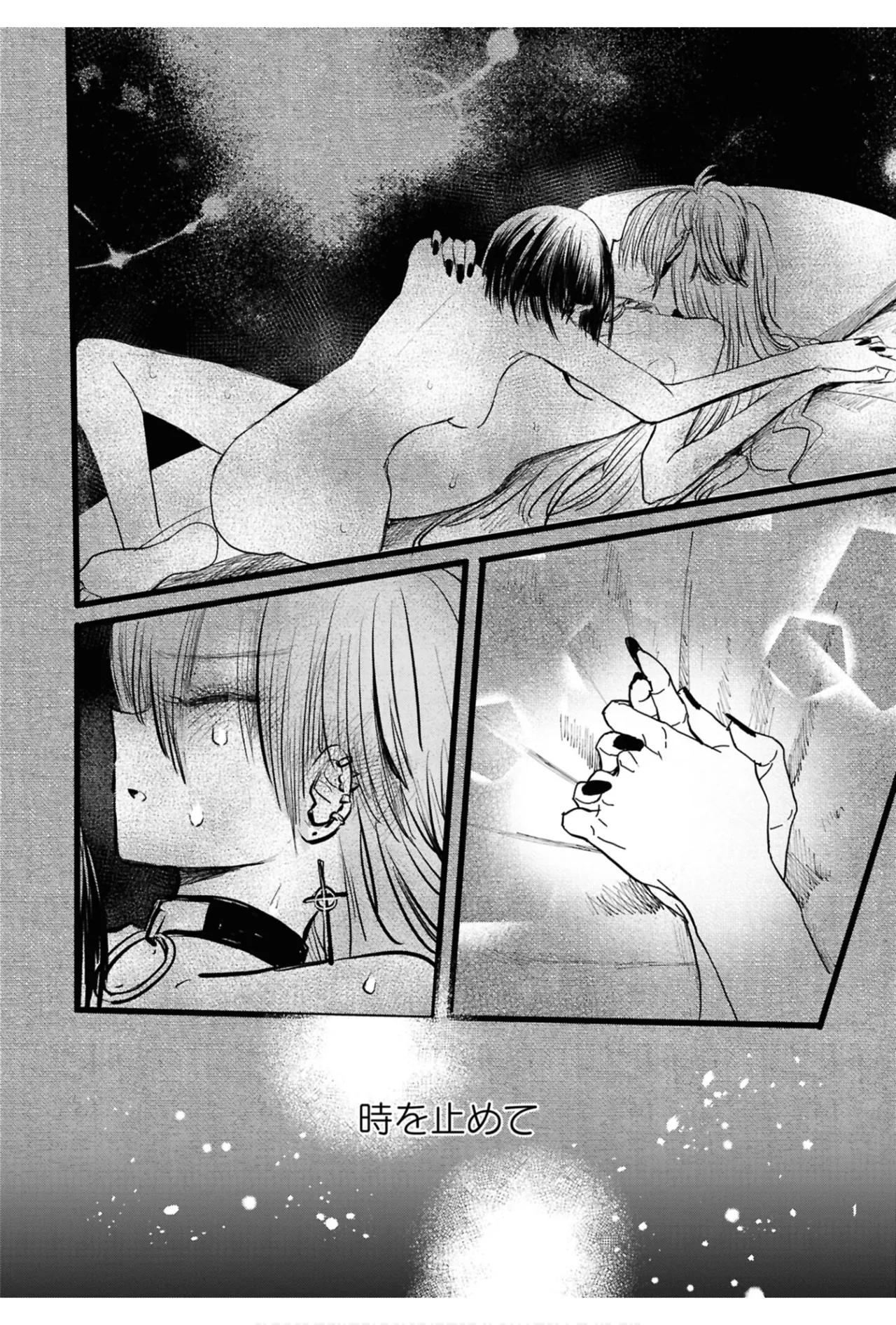 ワンナイト百合アンソロジー 86ページ