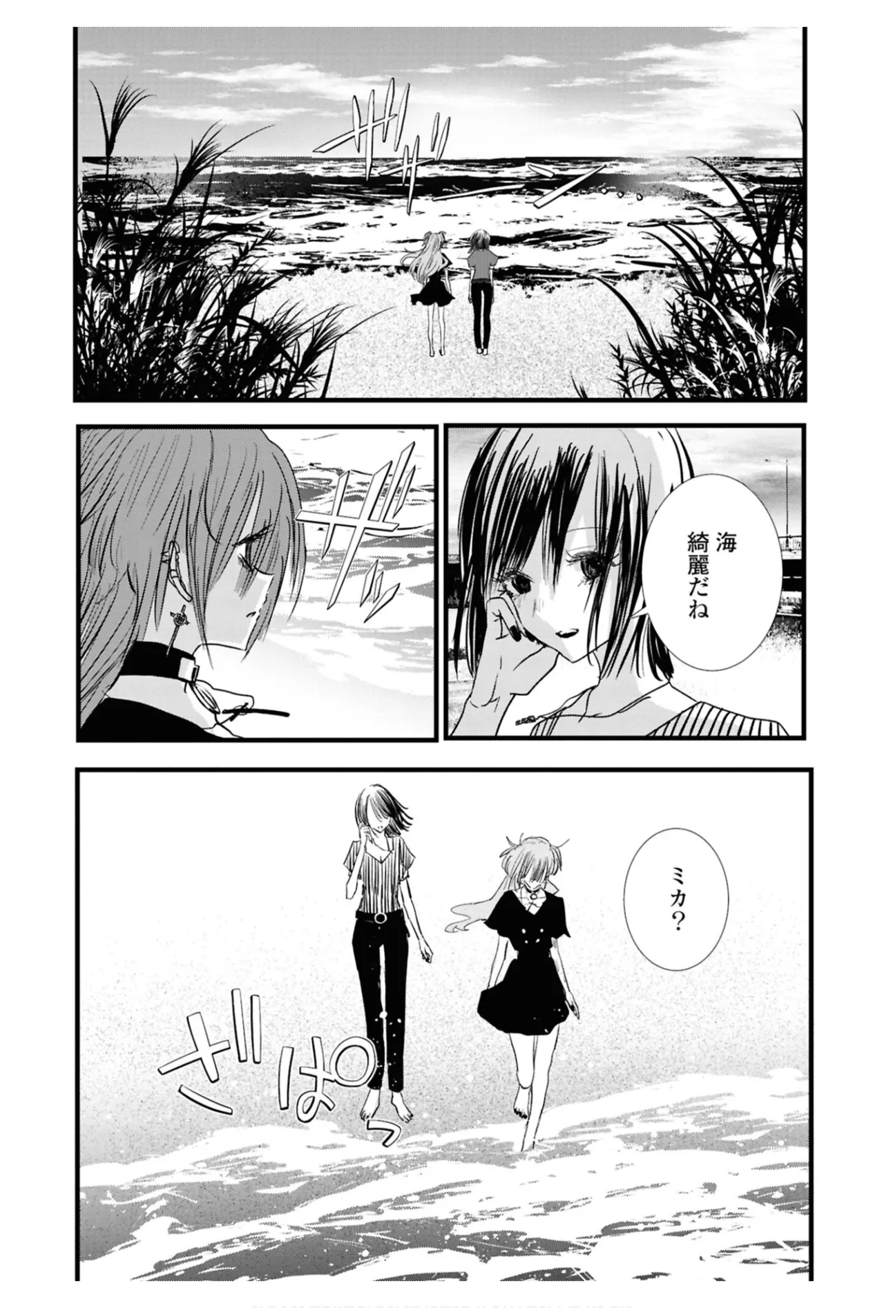 ワンナイト百合アンソロジー 88ページ